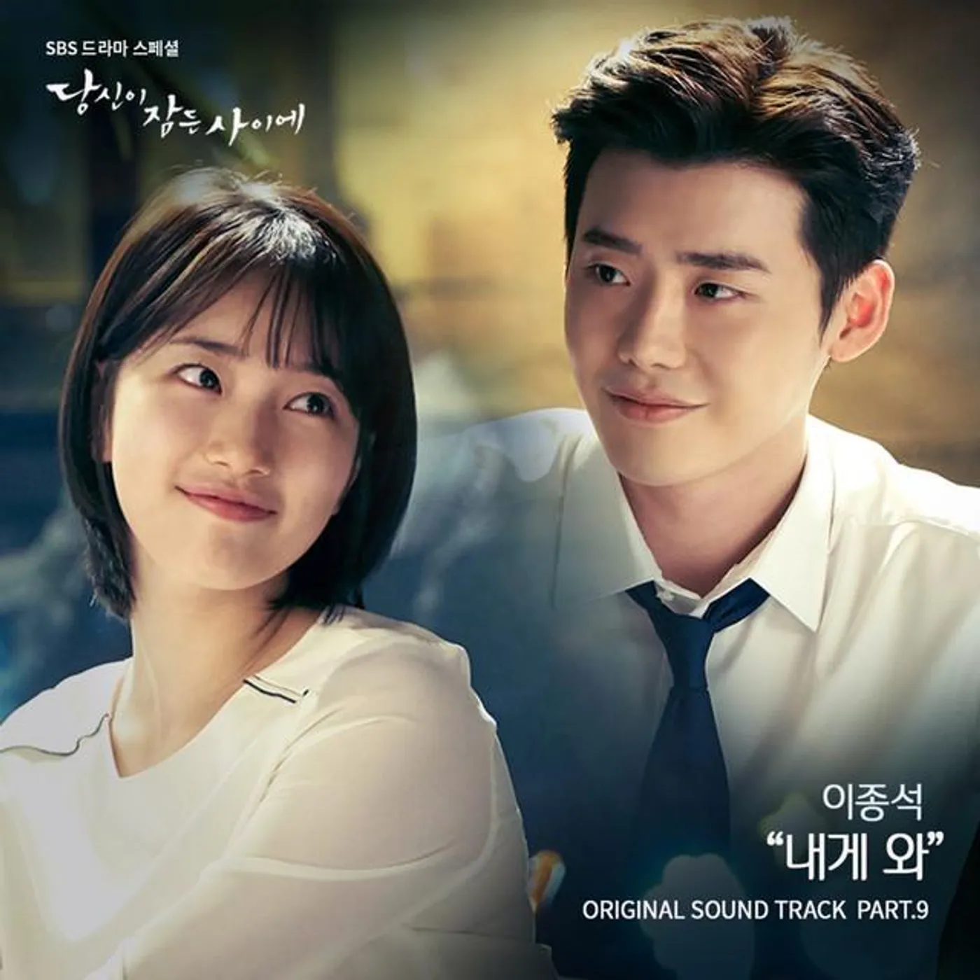 Lee Jongsuk