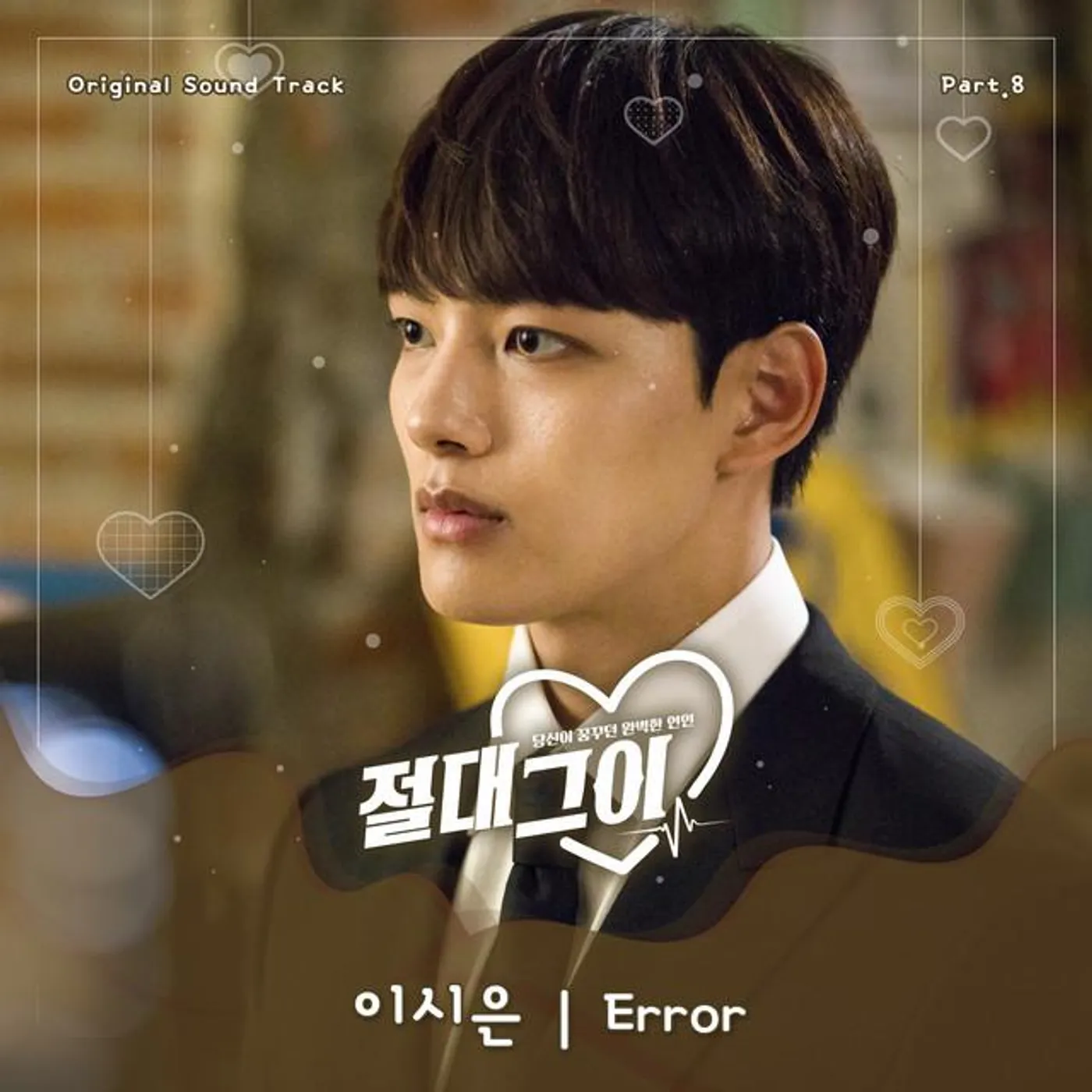 Lee Si Eun Brand Page