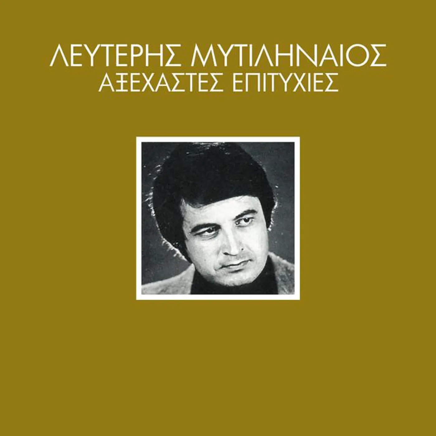 Lefteris Mitilineos Brand Page