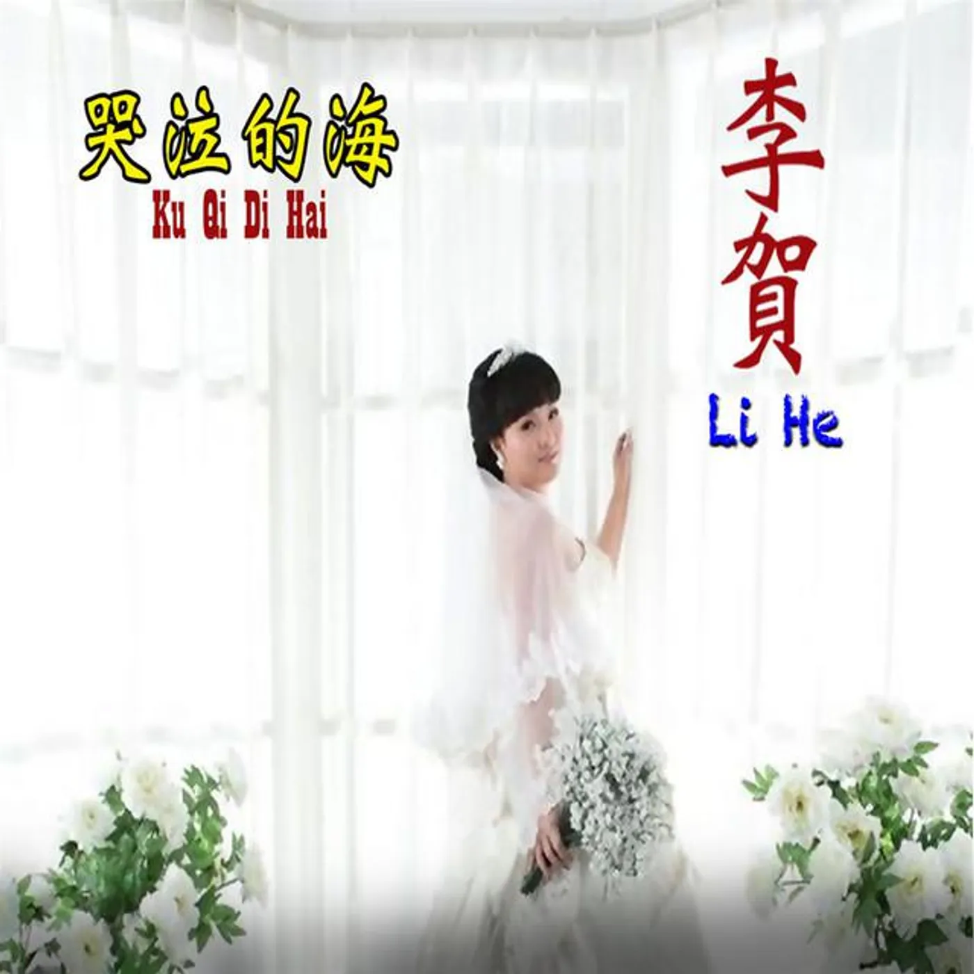 Li He Brand Page