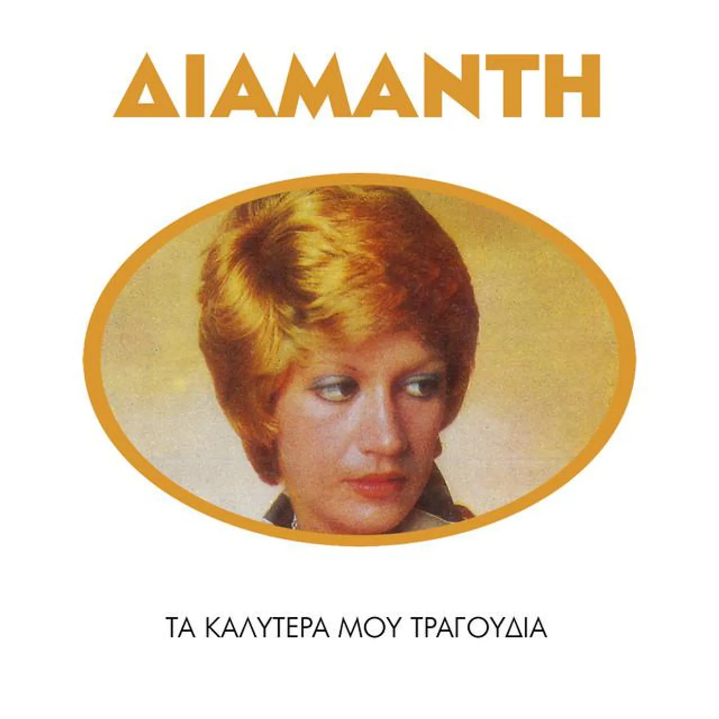 Litsa Diamanti