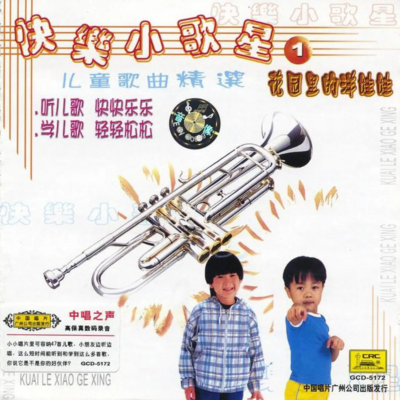 Little Bud Choir