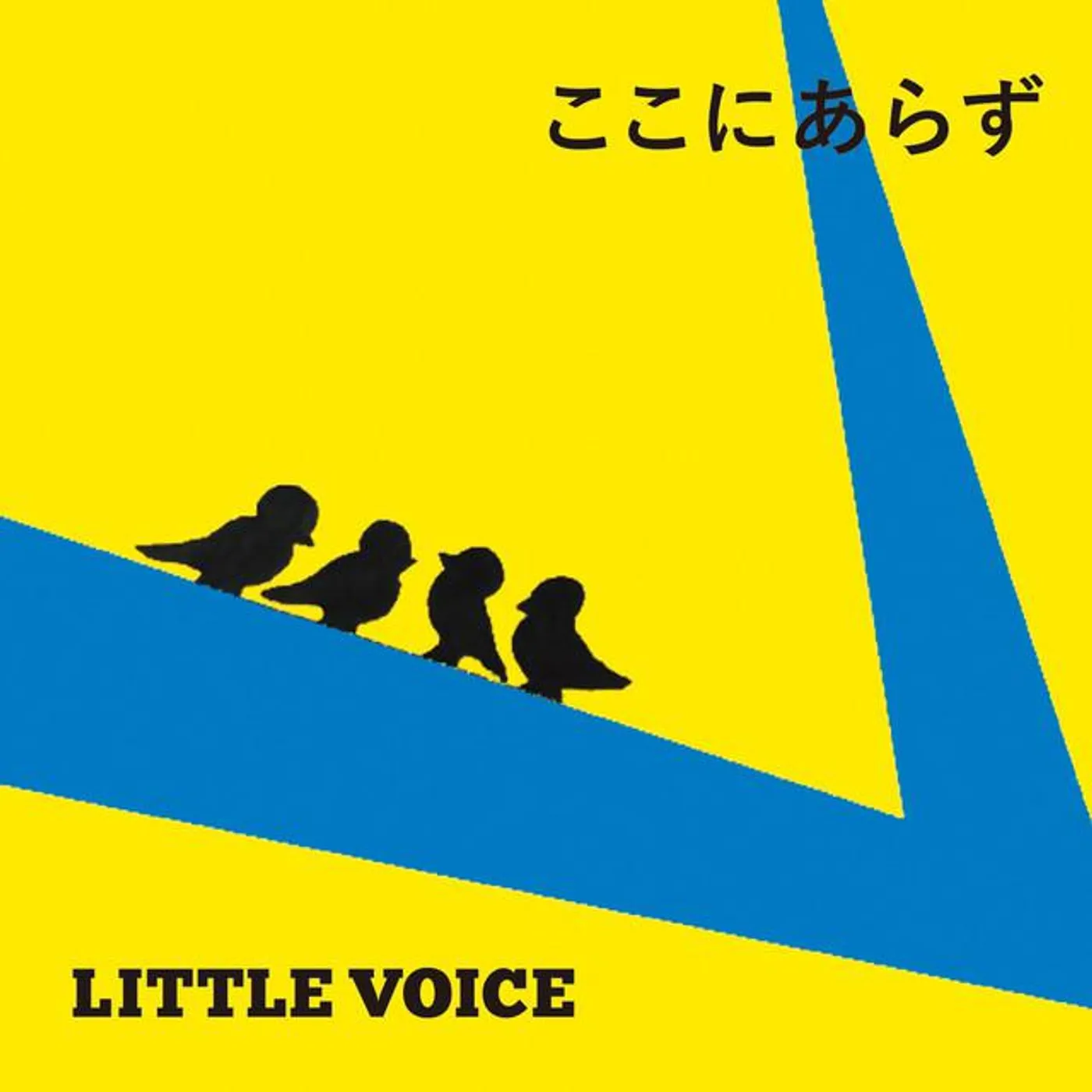 Little Voice