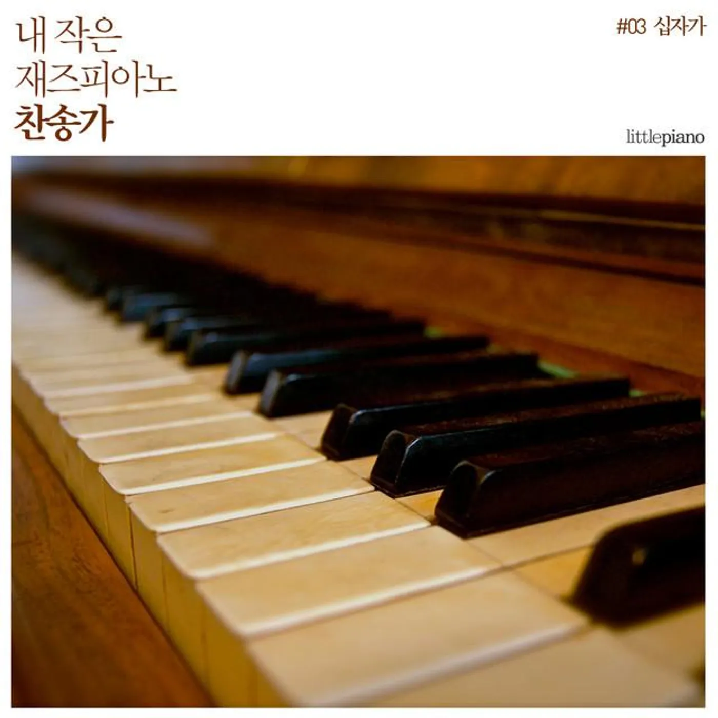 Littlepiano Brand Page