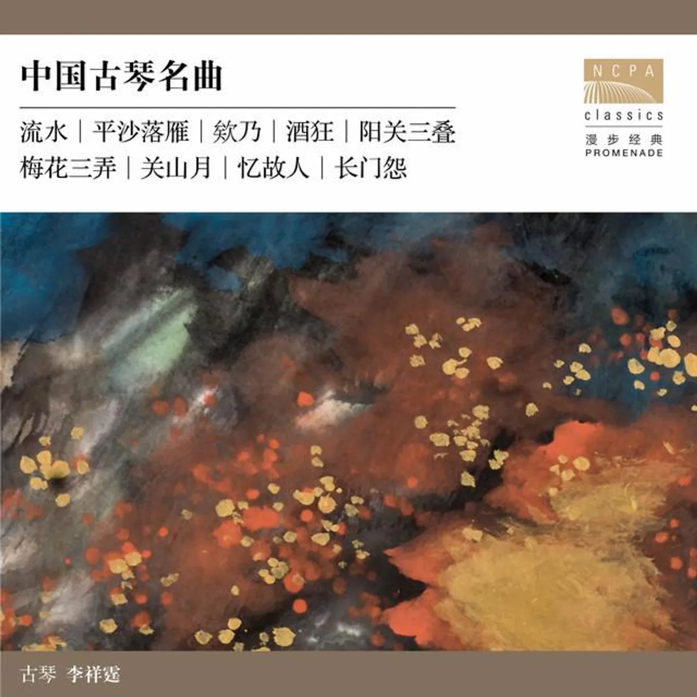 Lixiangting Brand Page