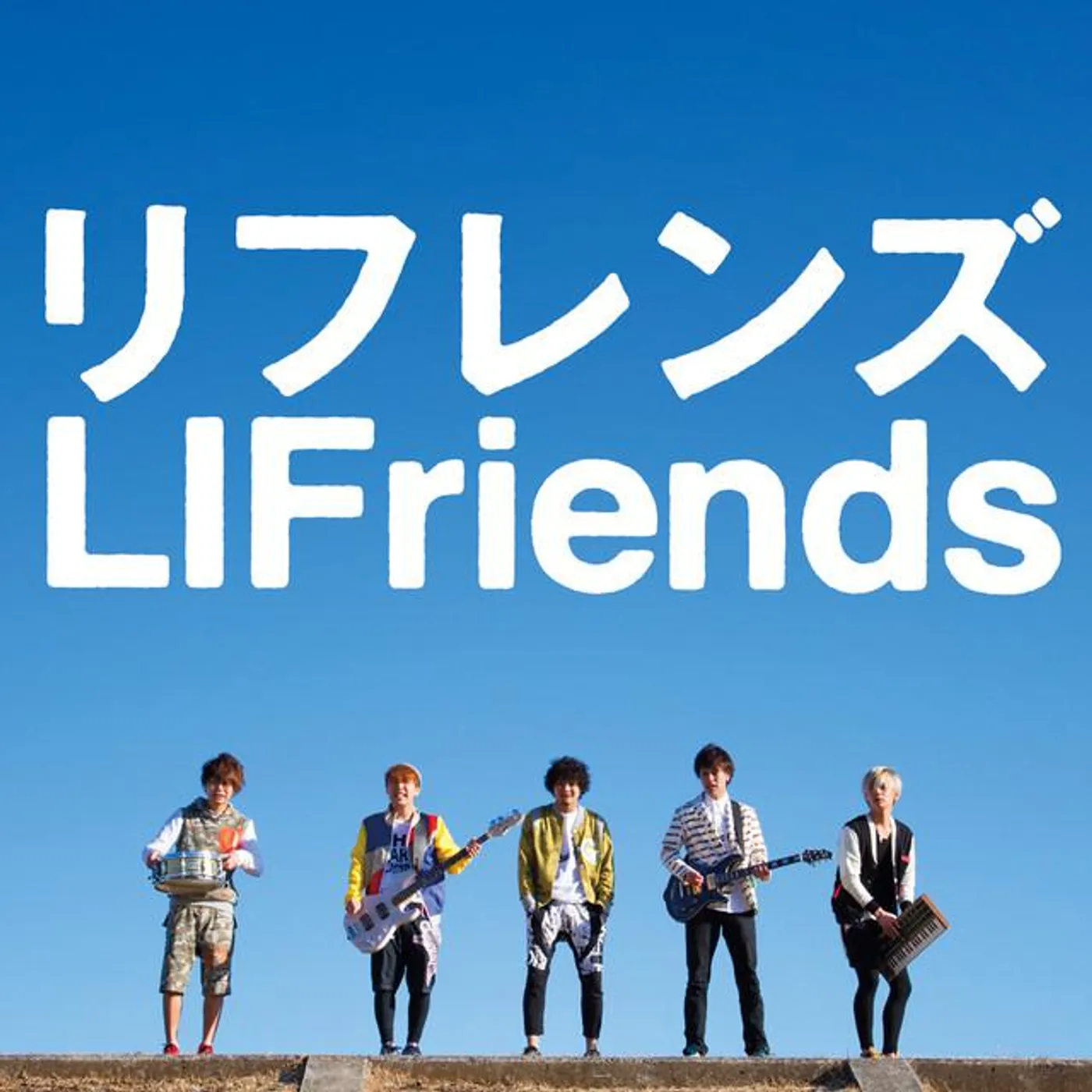 LIFriends