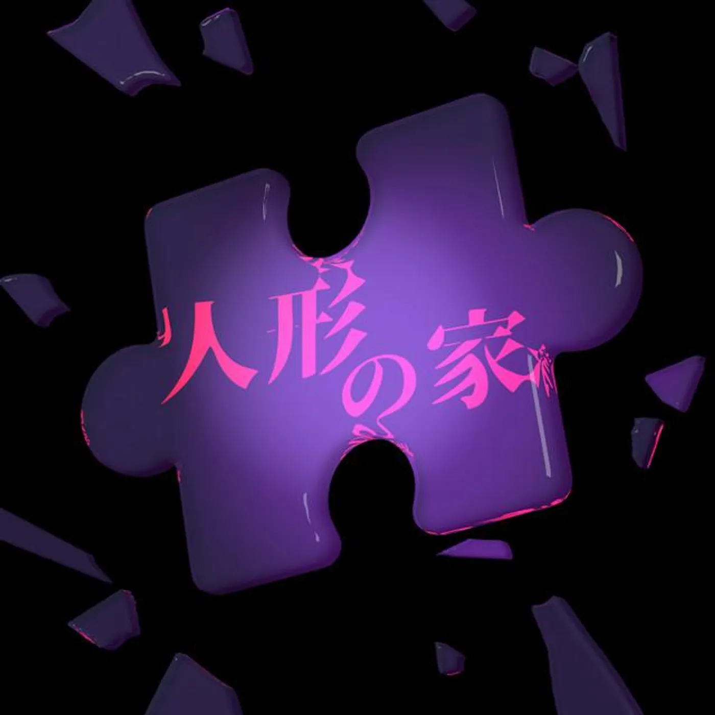 Lil' Fang (from FAKY)
