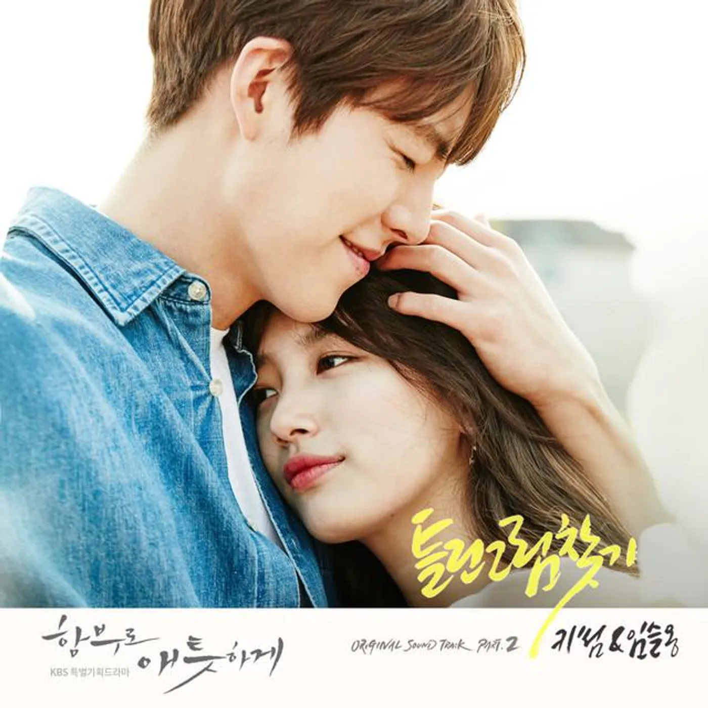 Lim Seul Ong