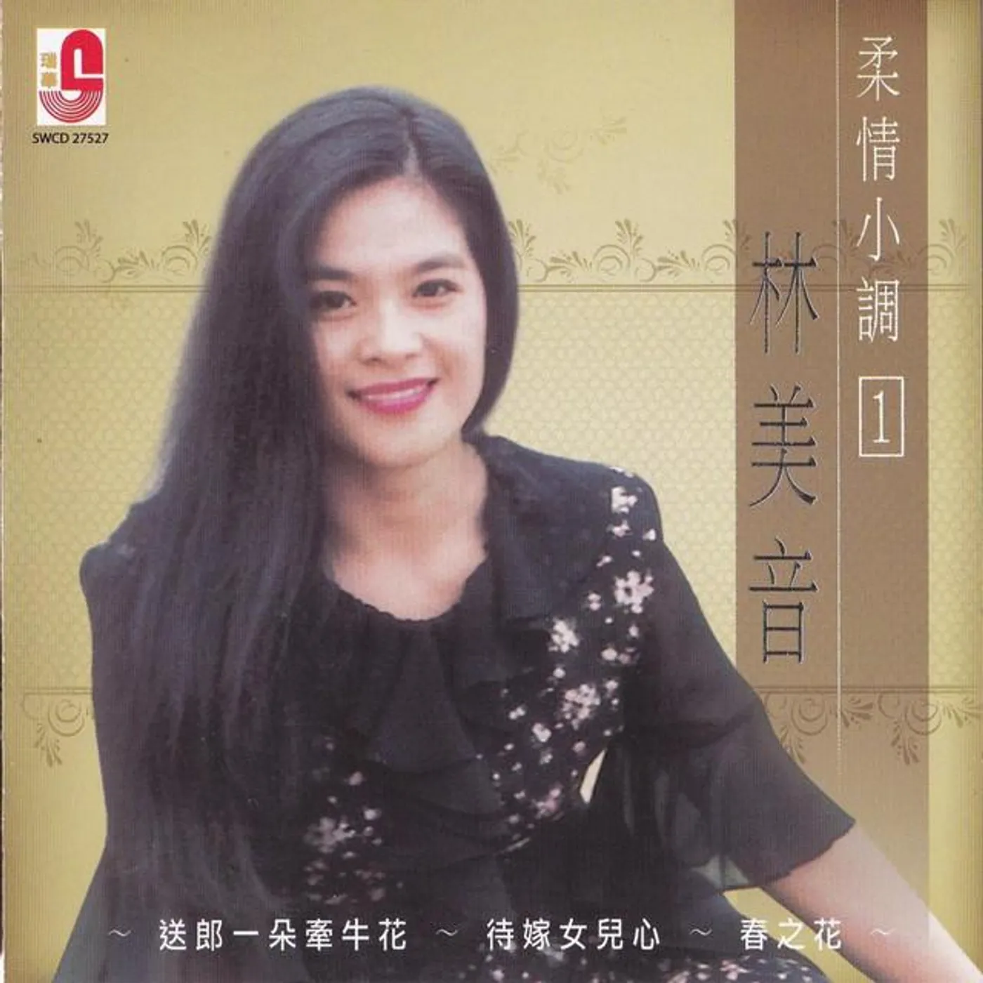 Lin Mei Yin