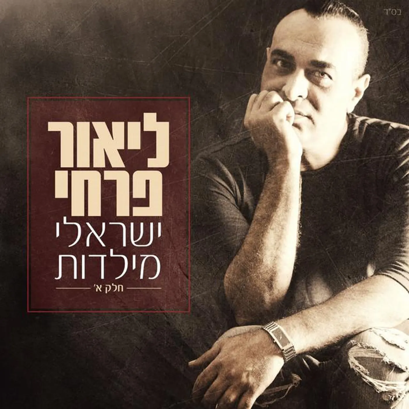 Lior Farhi Brand Page
