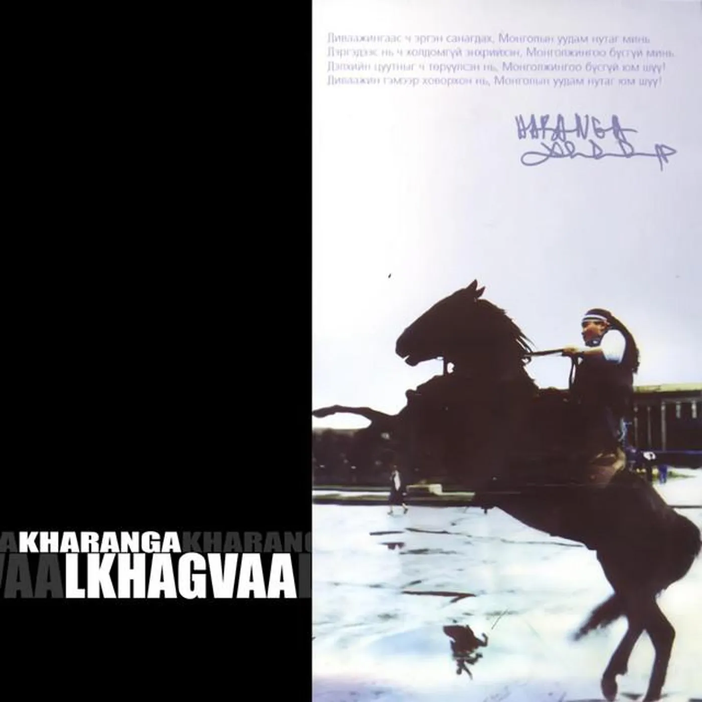 Lkhagvasuren