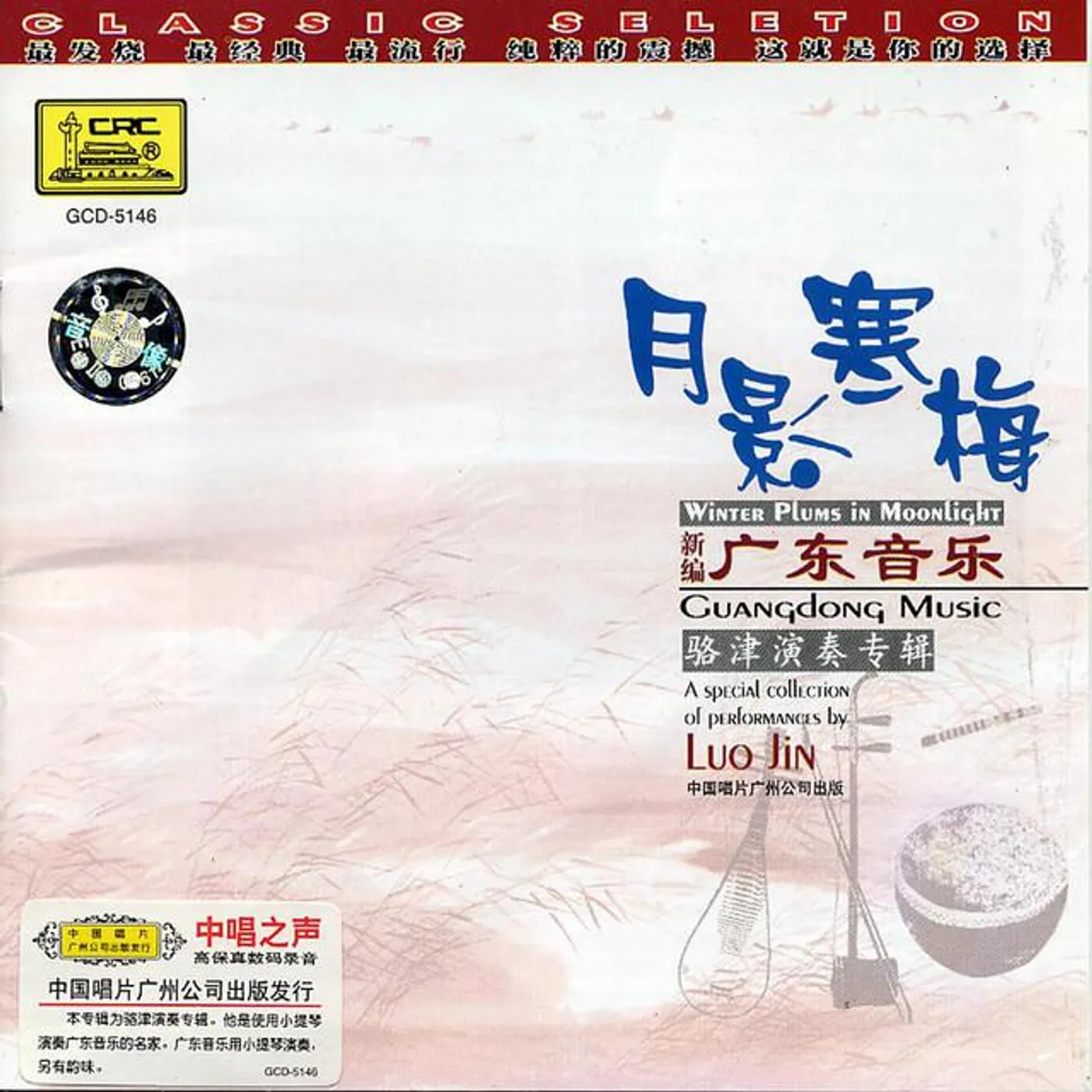 Luo Jin