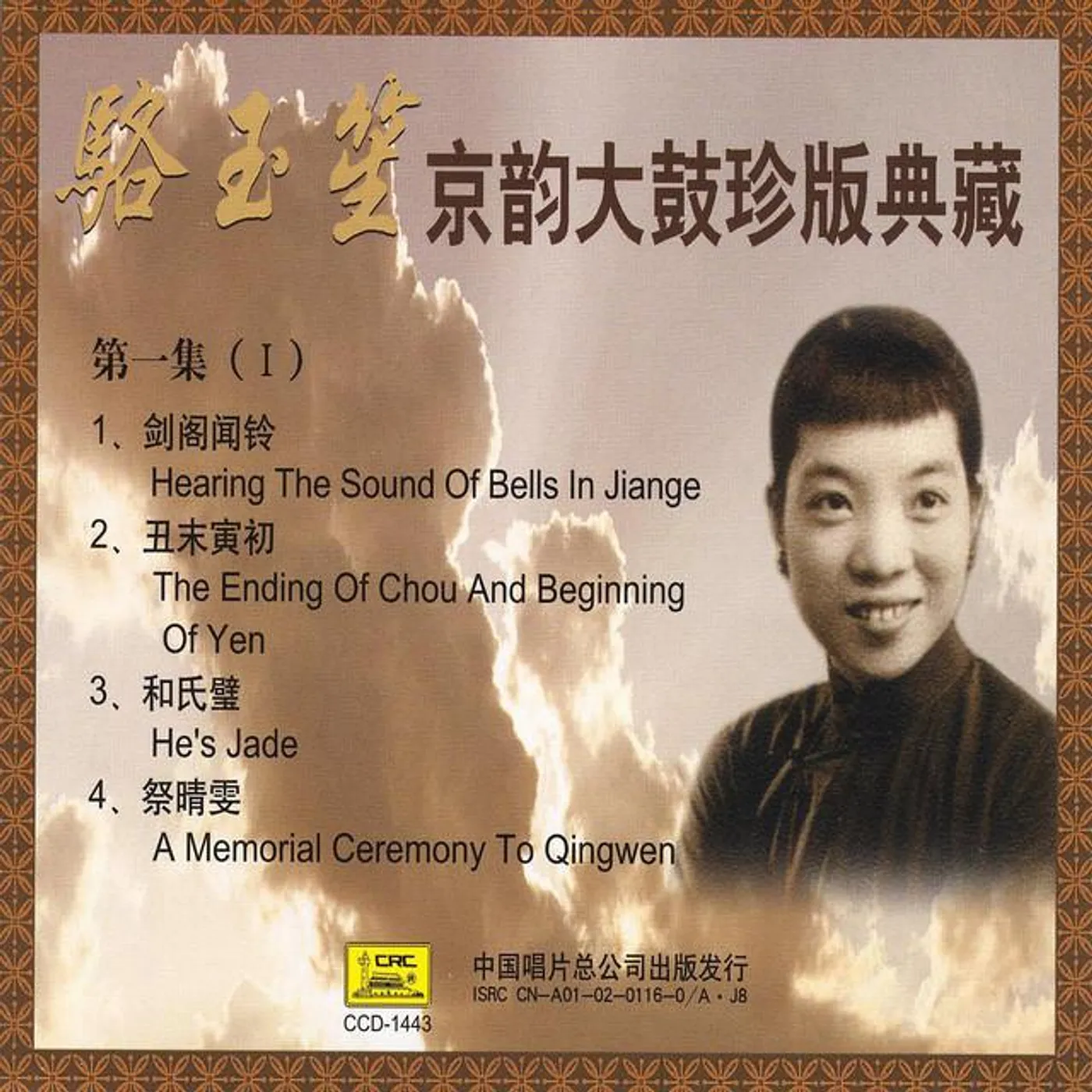Luo Yusheng