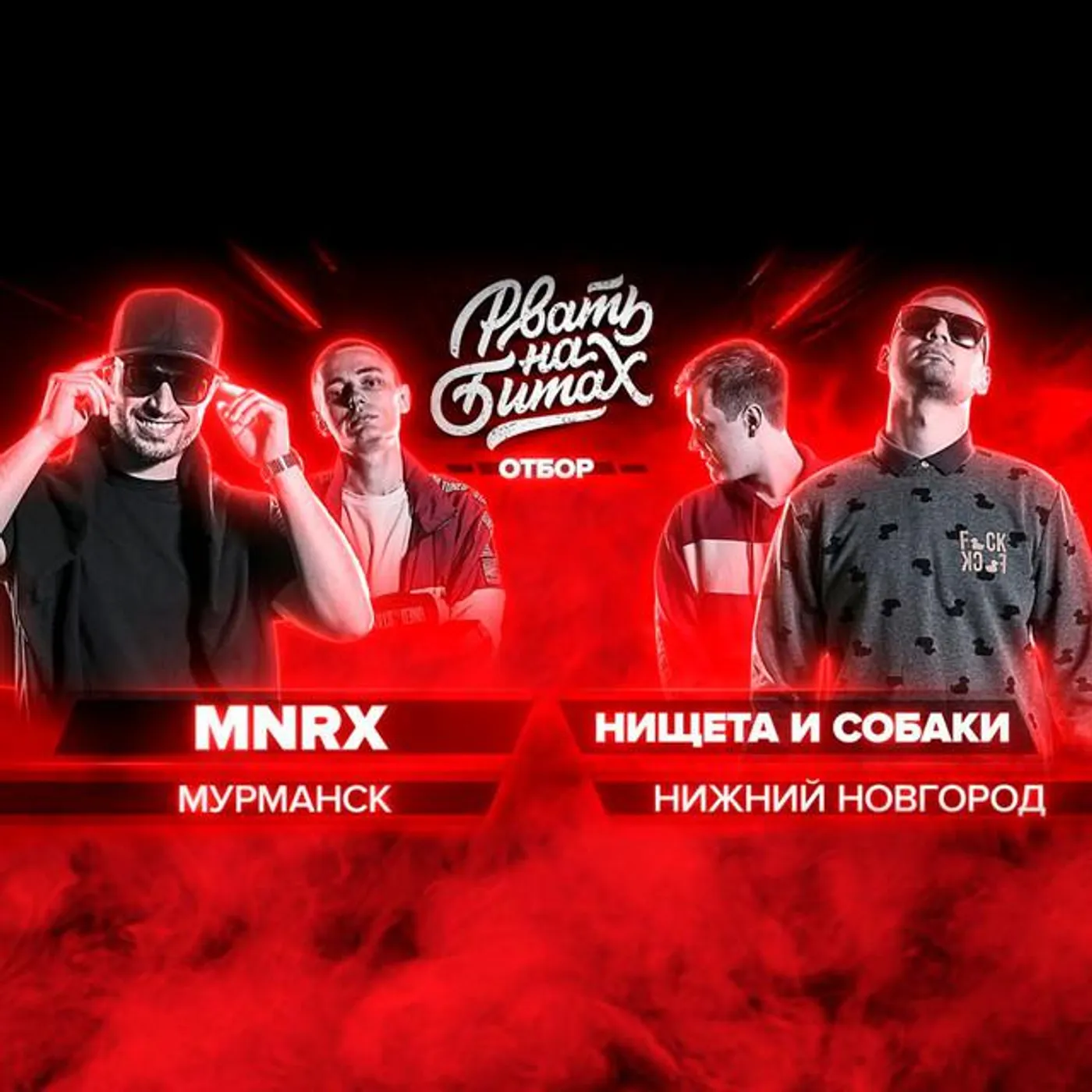 MNRX Brand Page