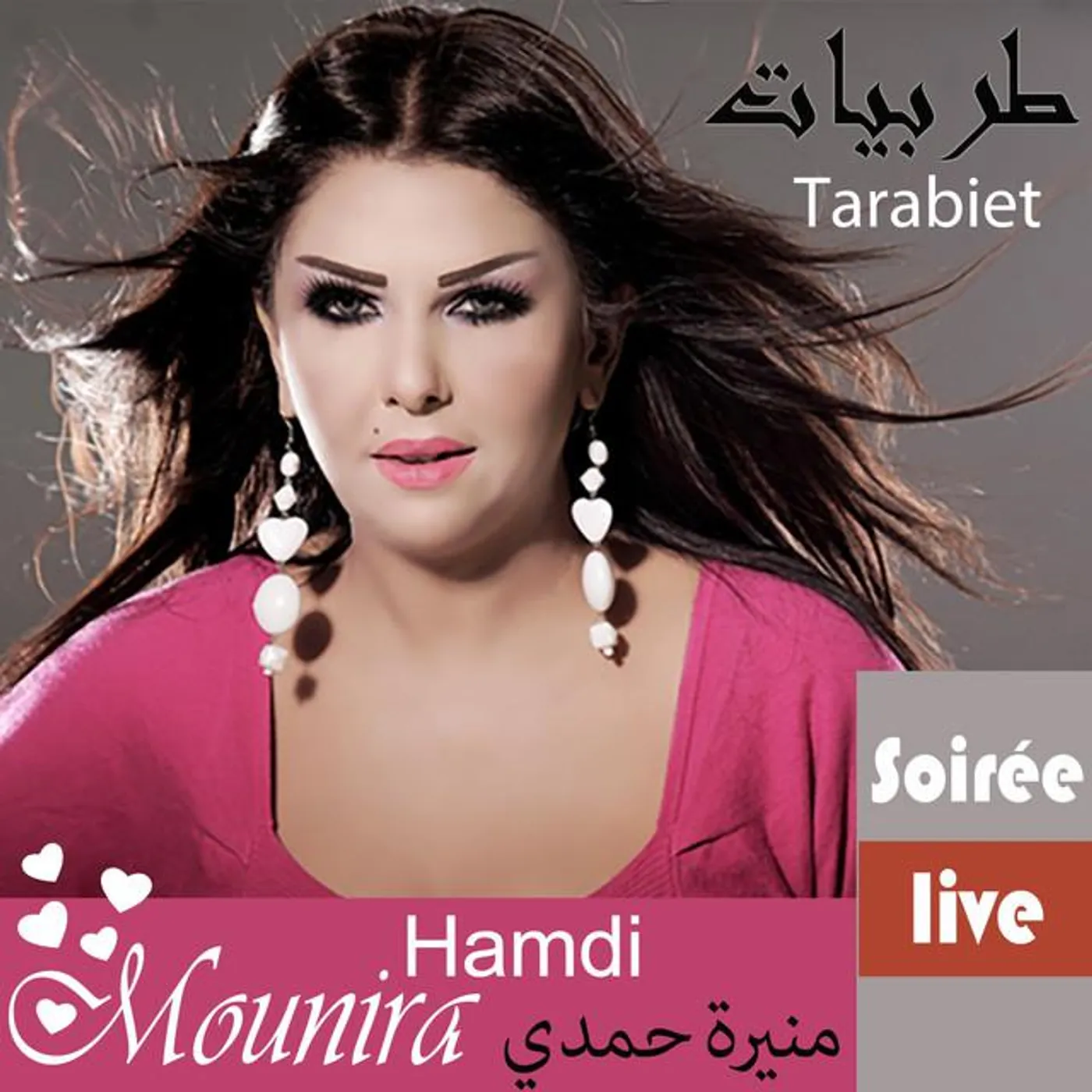 Mounira Hamdi