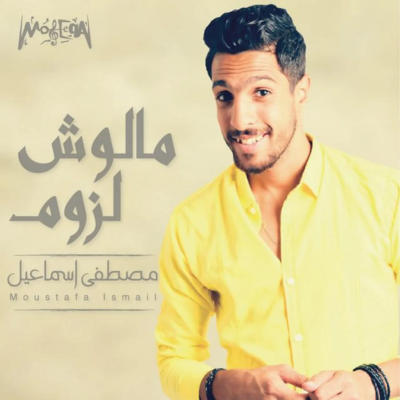 Moustafa Ismail