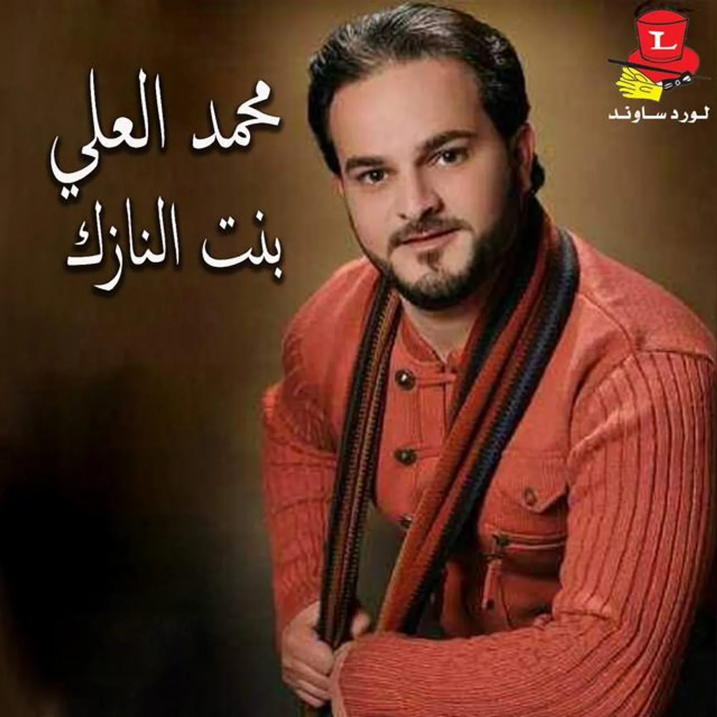 Mohamed Al Ali Brand Page