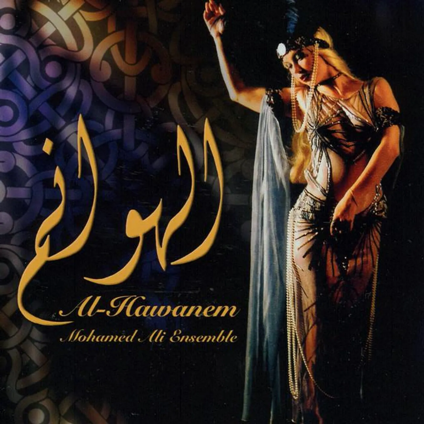 Mohamed Ali Ensemble