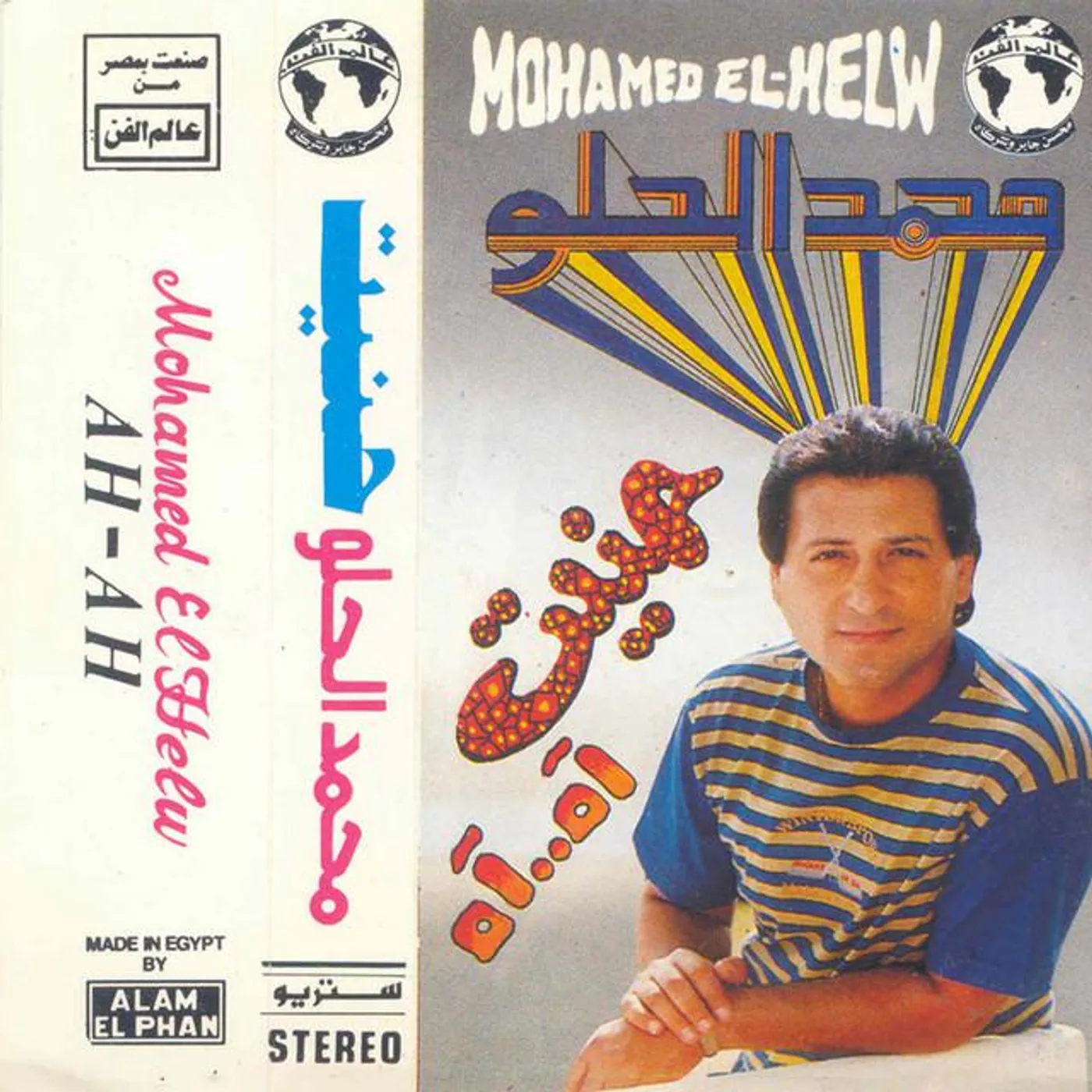 Mohamed El Helw