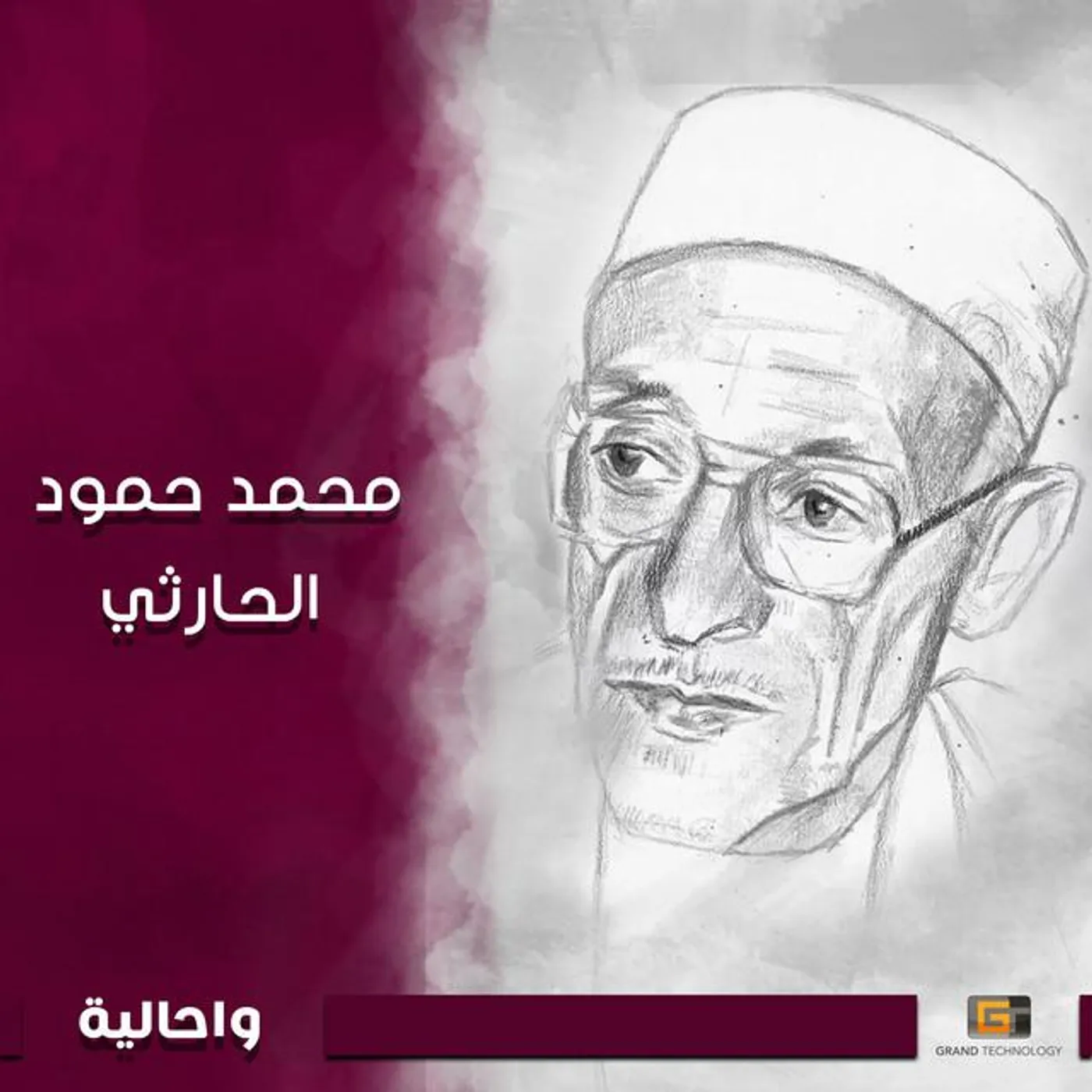 Mohamed Hammoud Al Harthy Brand Page