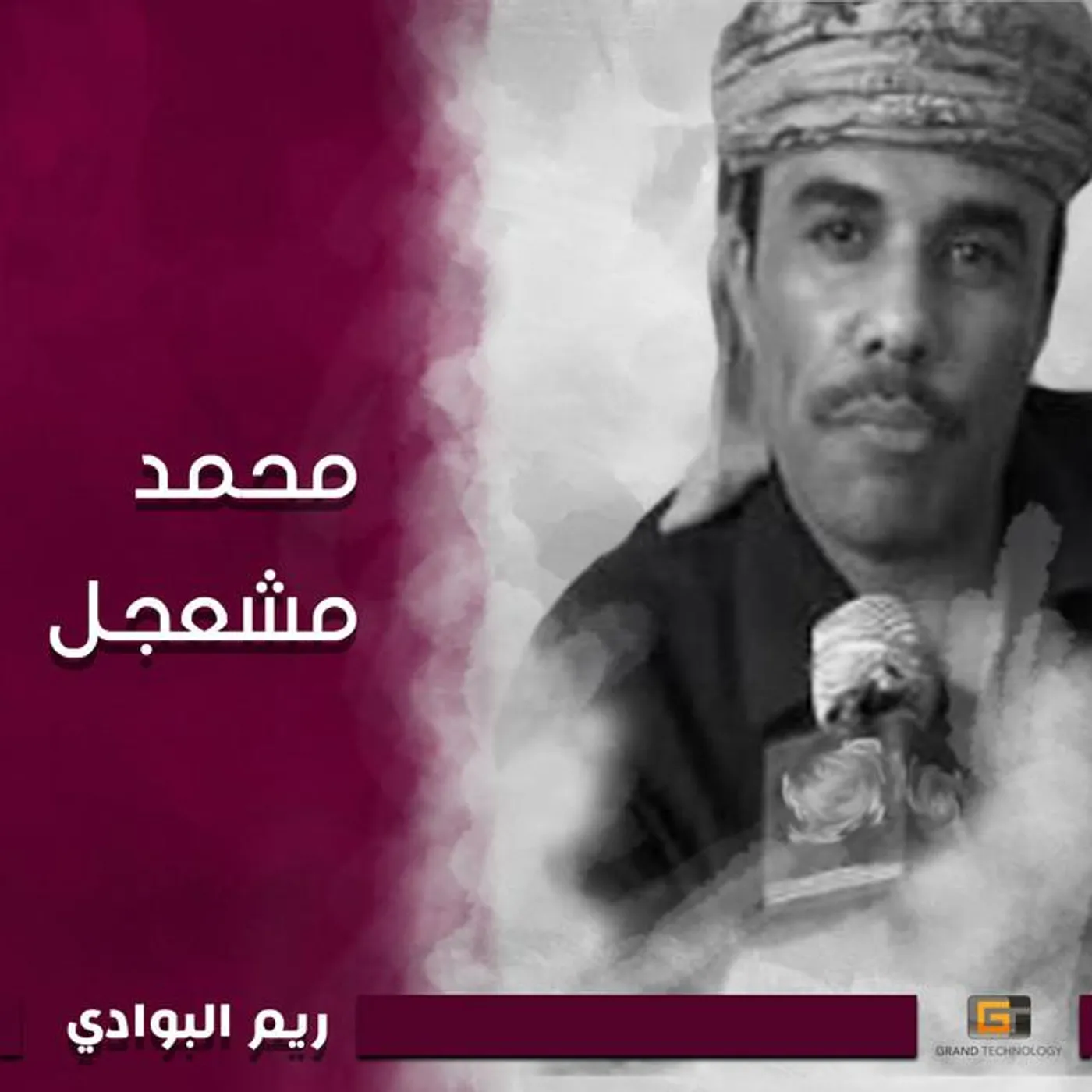 Mohamed Moshajeal