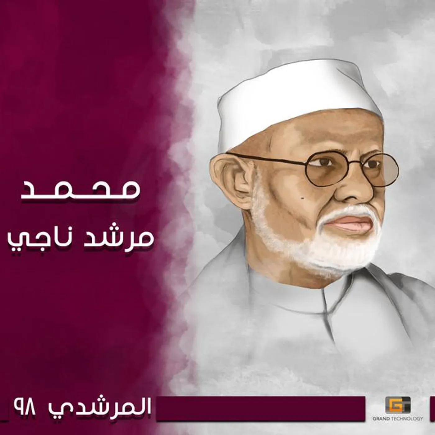Mohamed Murshed Najy