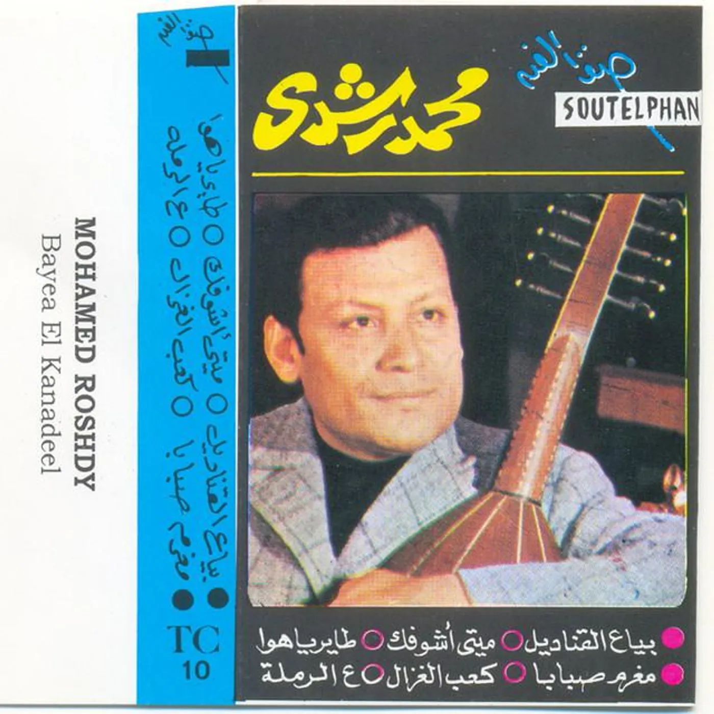 Mohamed Roshdy