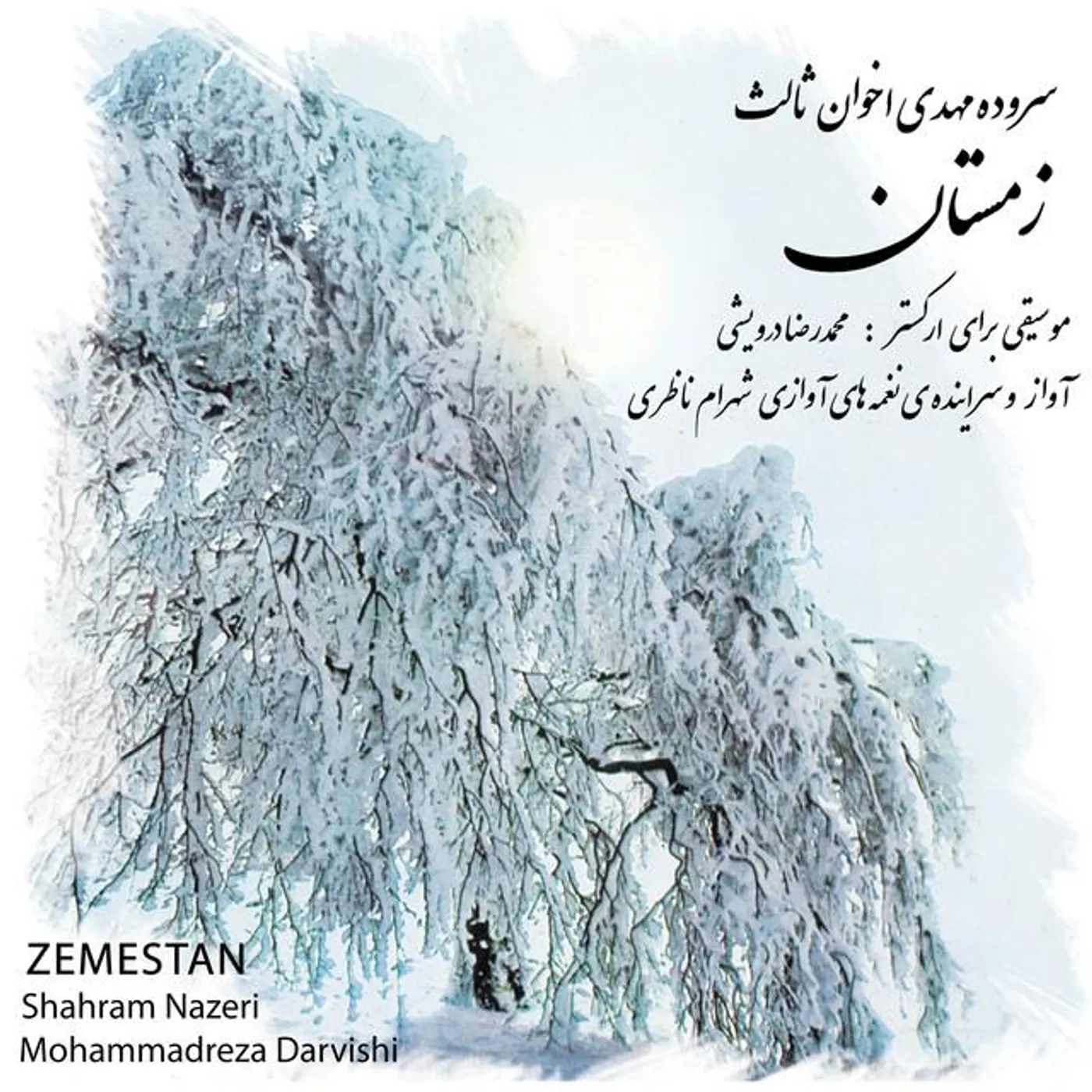 Mohammadreza Darvishi