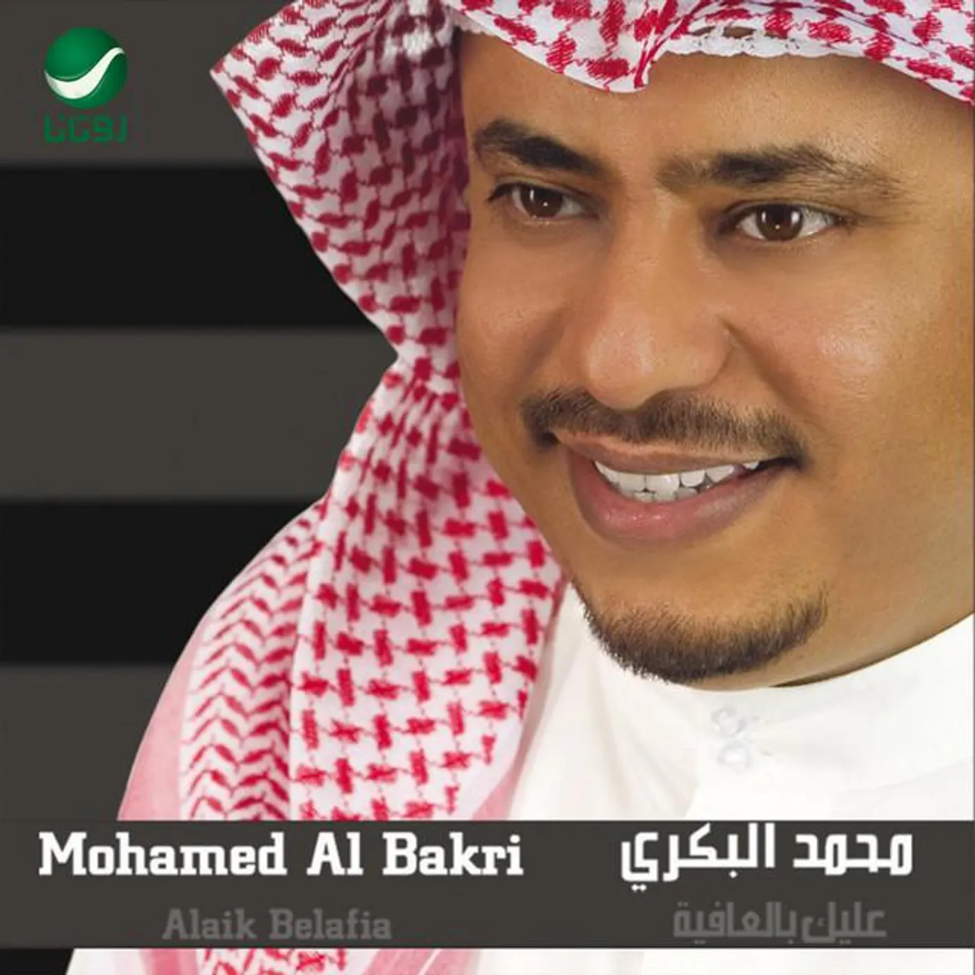 Mohammed Al Bakri