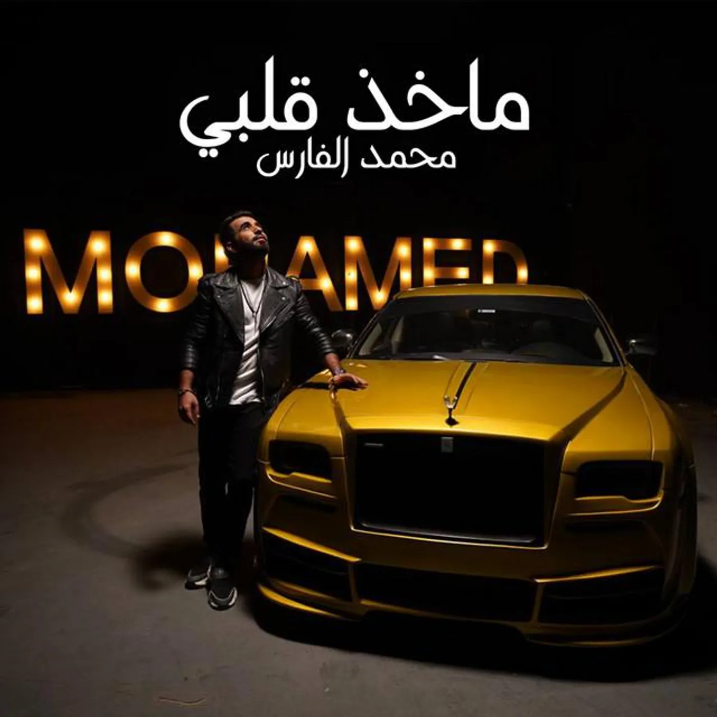 Mohammed Al Fares
