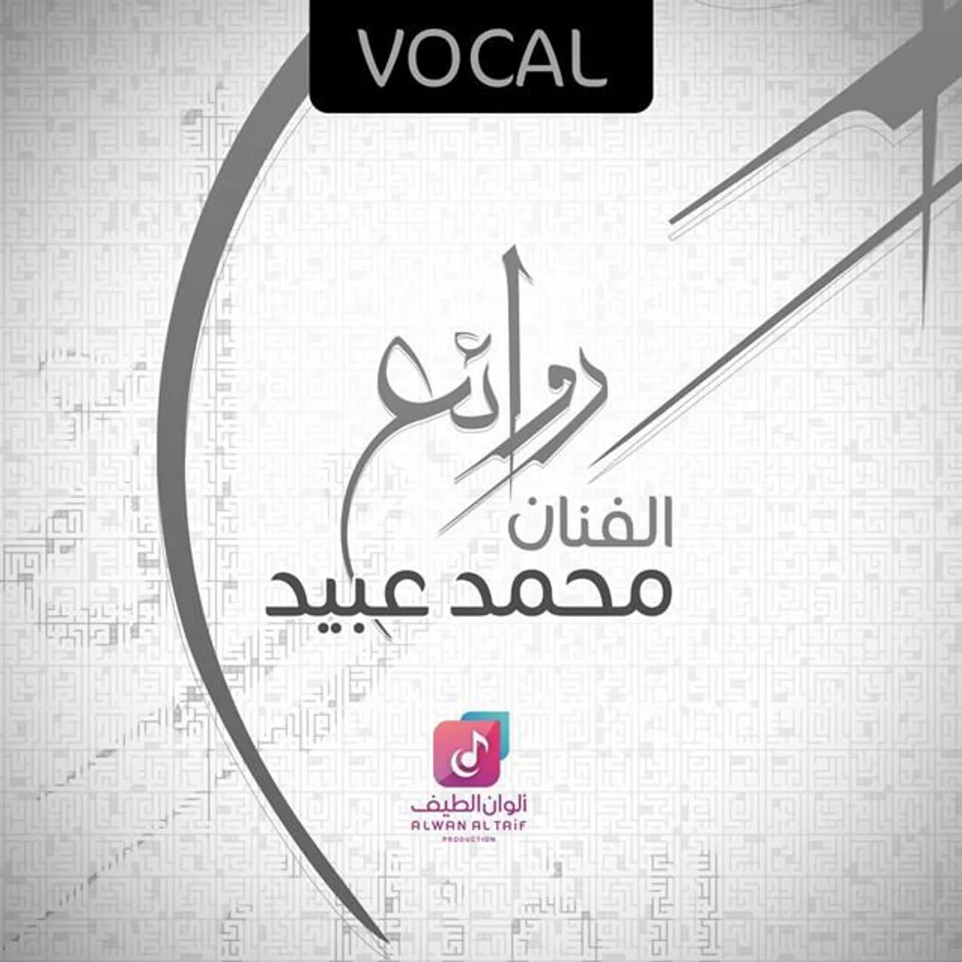 Mohammed Obaid