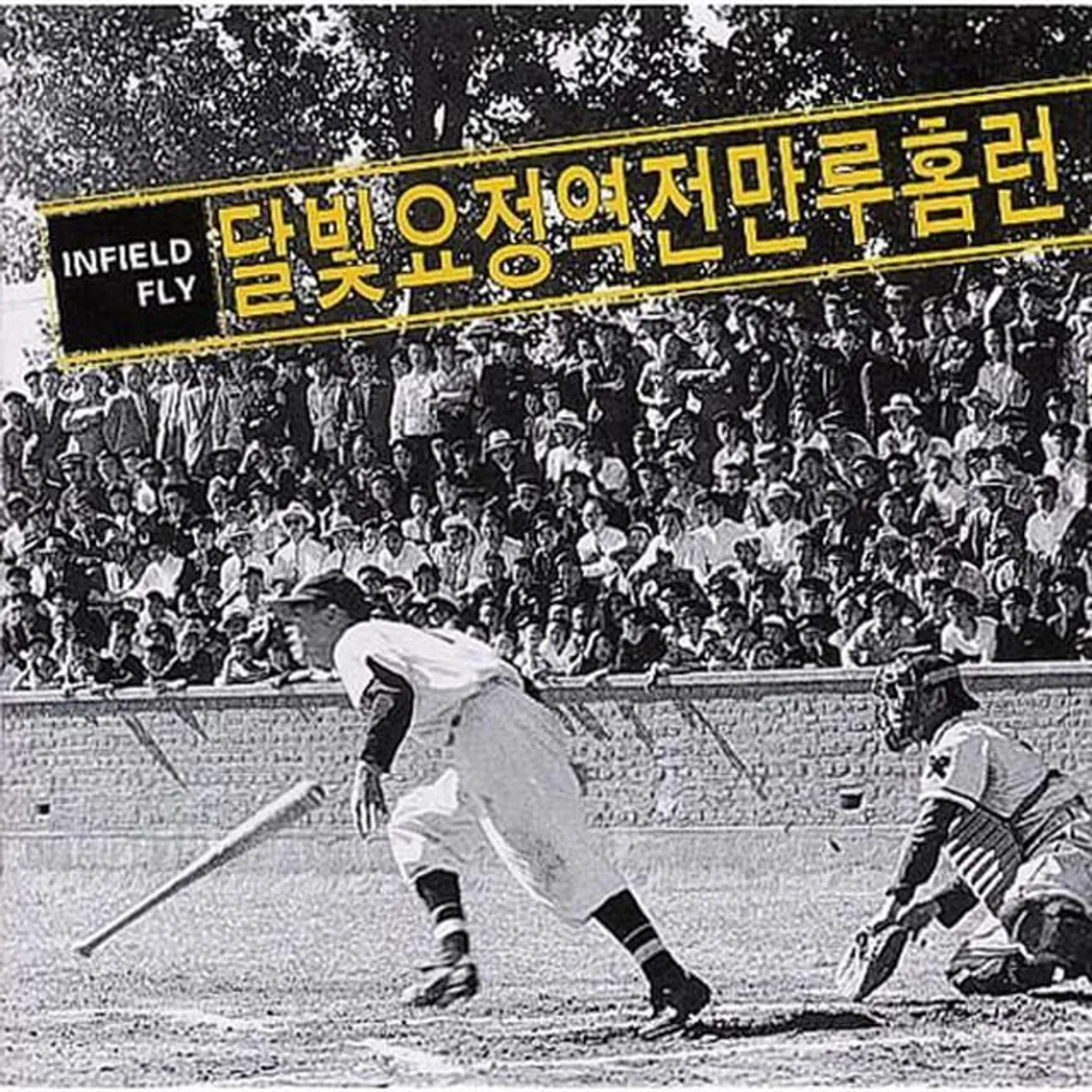 Moonlight Fairy Reversal Grand Slam