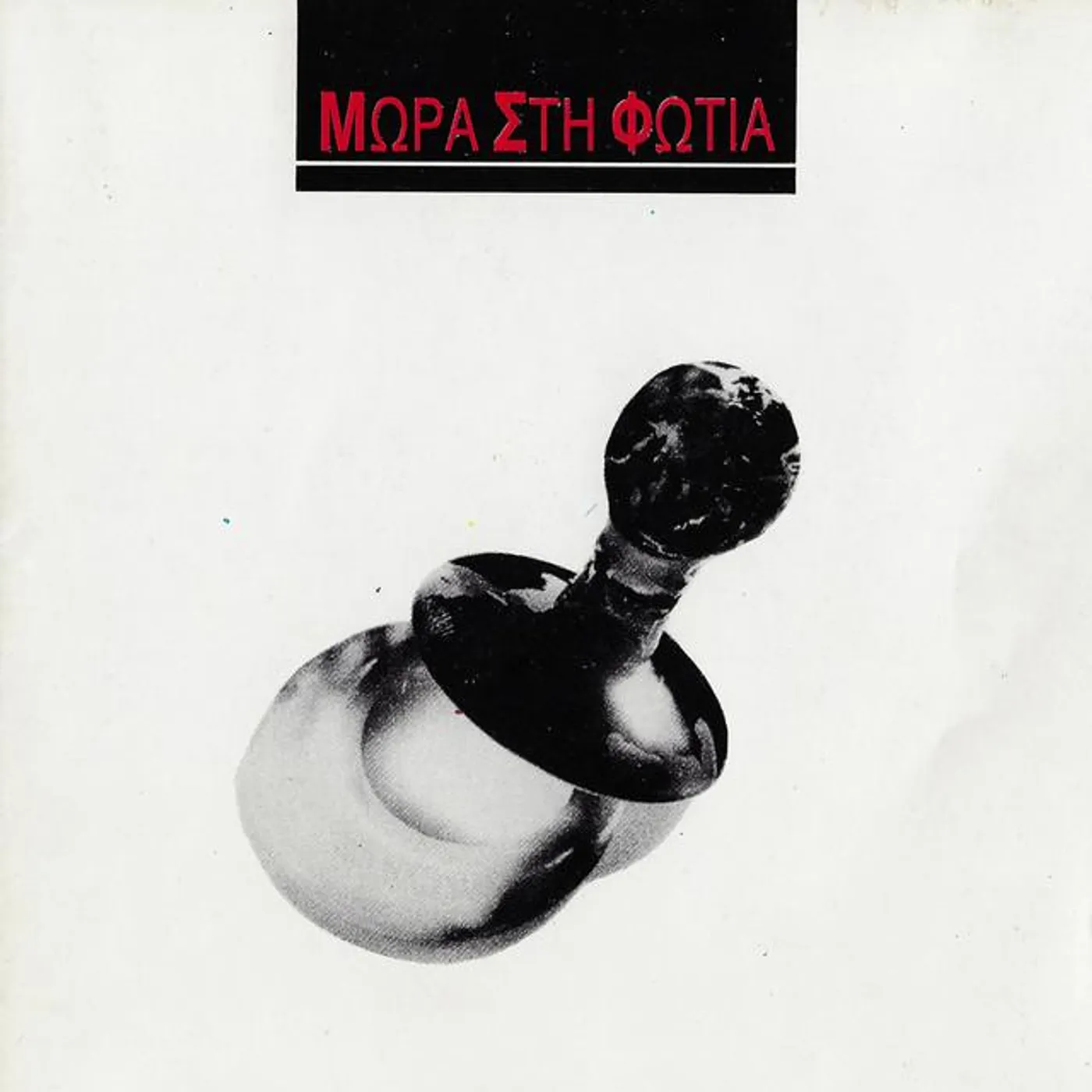 Mora Sti Fotia