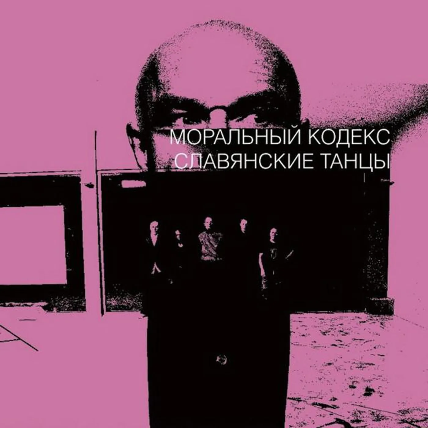Moralny Kodex