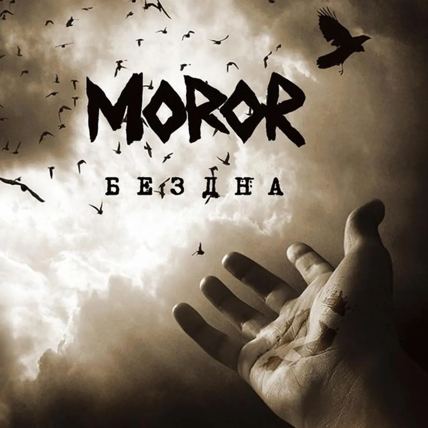 Moror