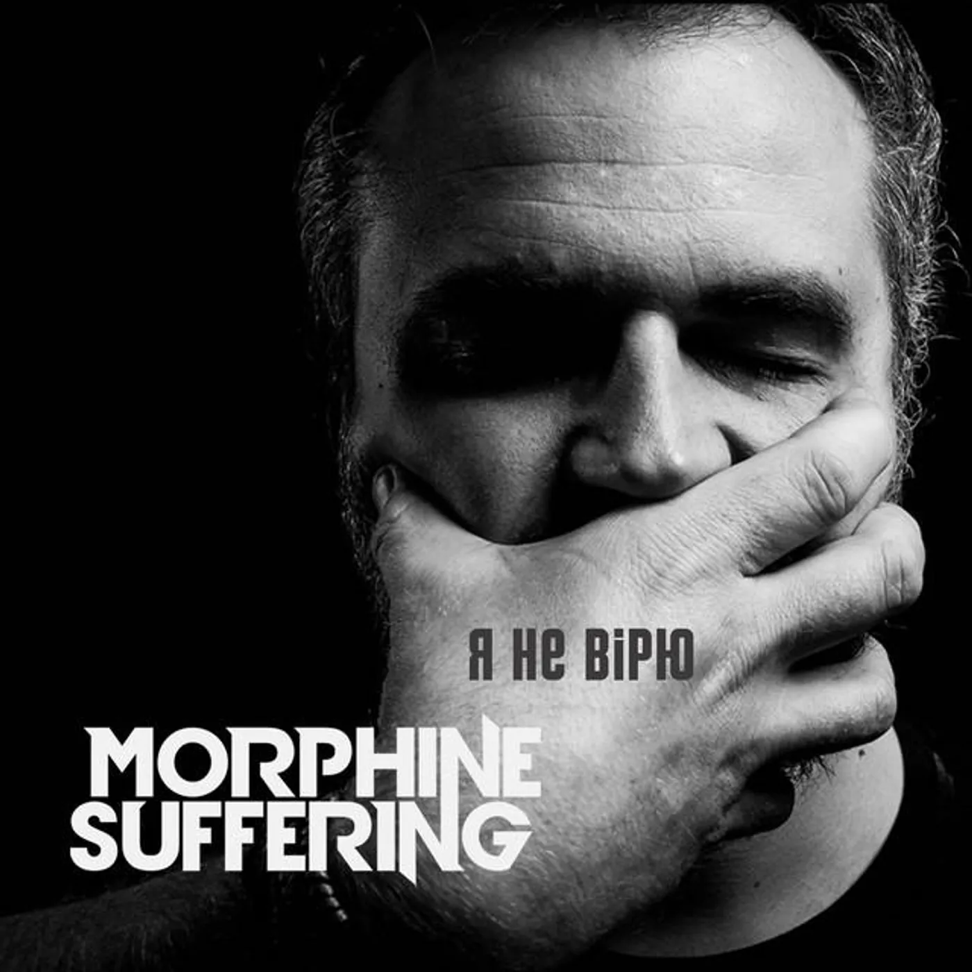 Morphine Suffering