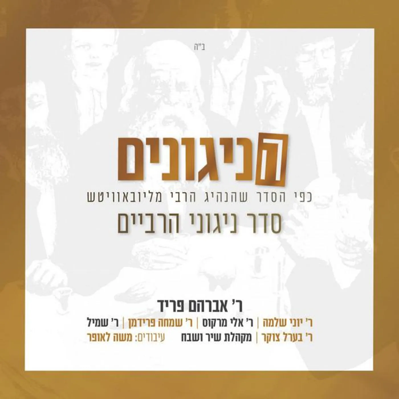 Moshe Laufer