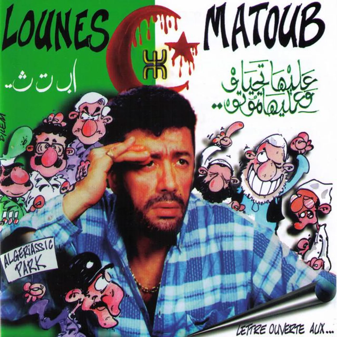 Matoub Lounès Brand Page