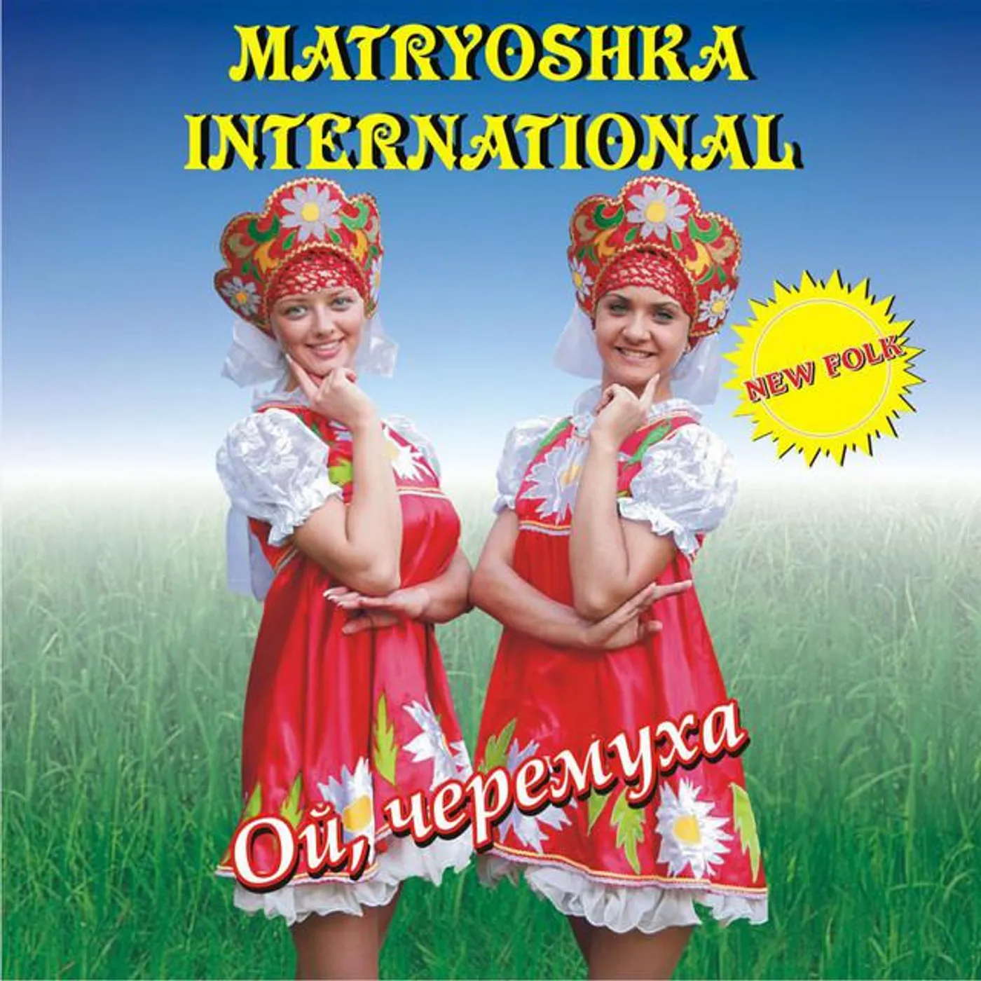 Matryoshka International Brand Page