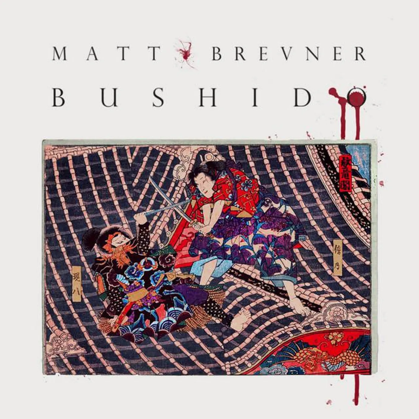 Matt Brevner
