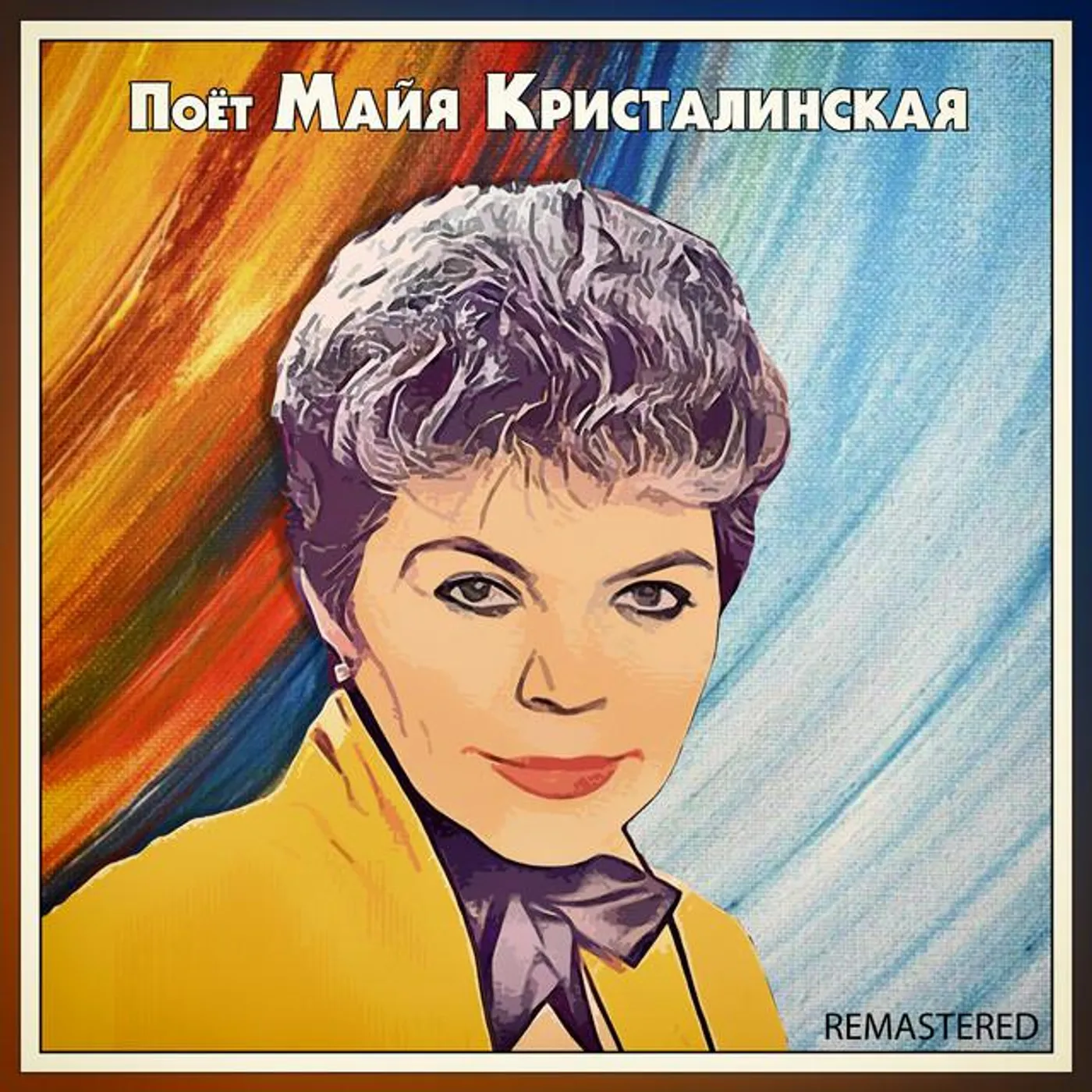 Maya Kristalinskaya