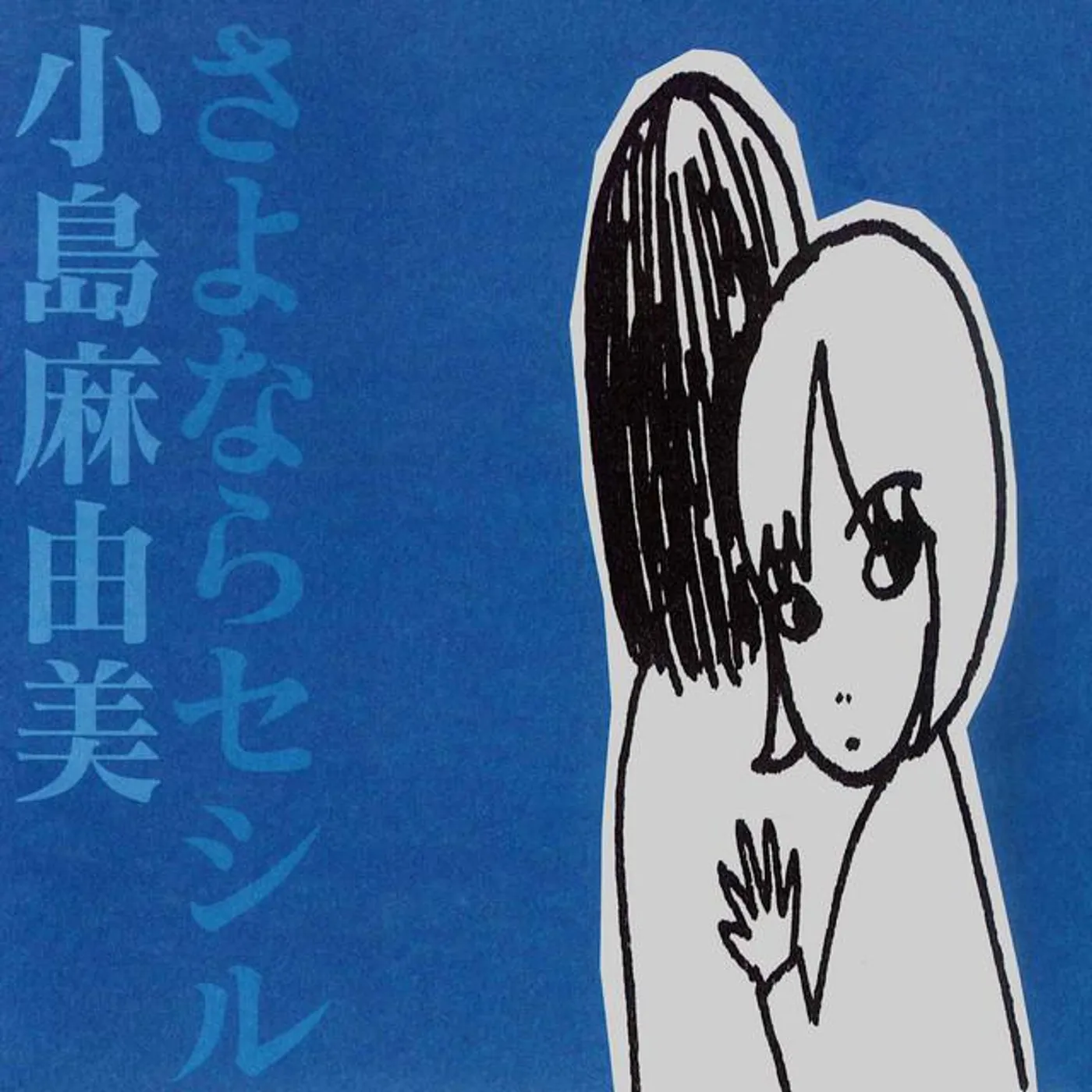 Mayumi Kojima Brand Page