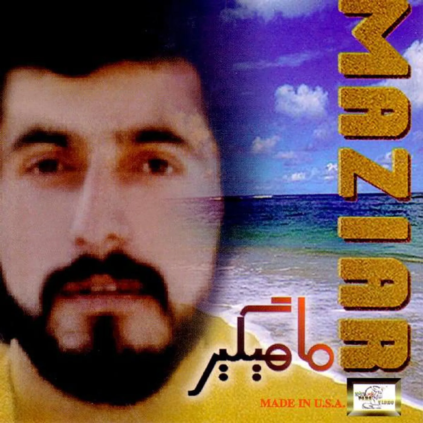 Maziar