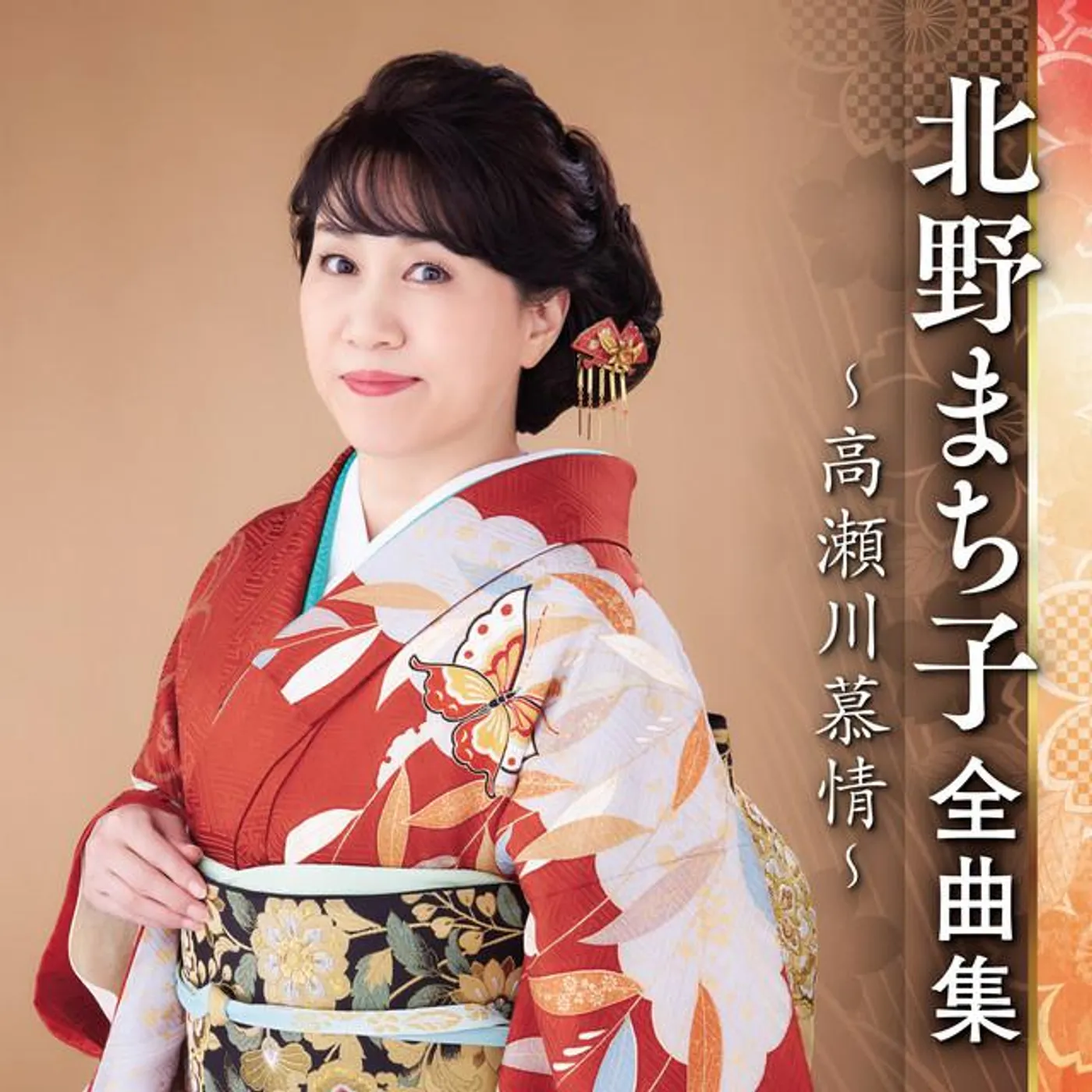 Machiko Kitano