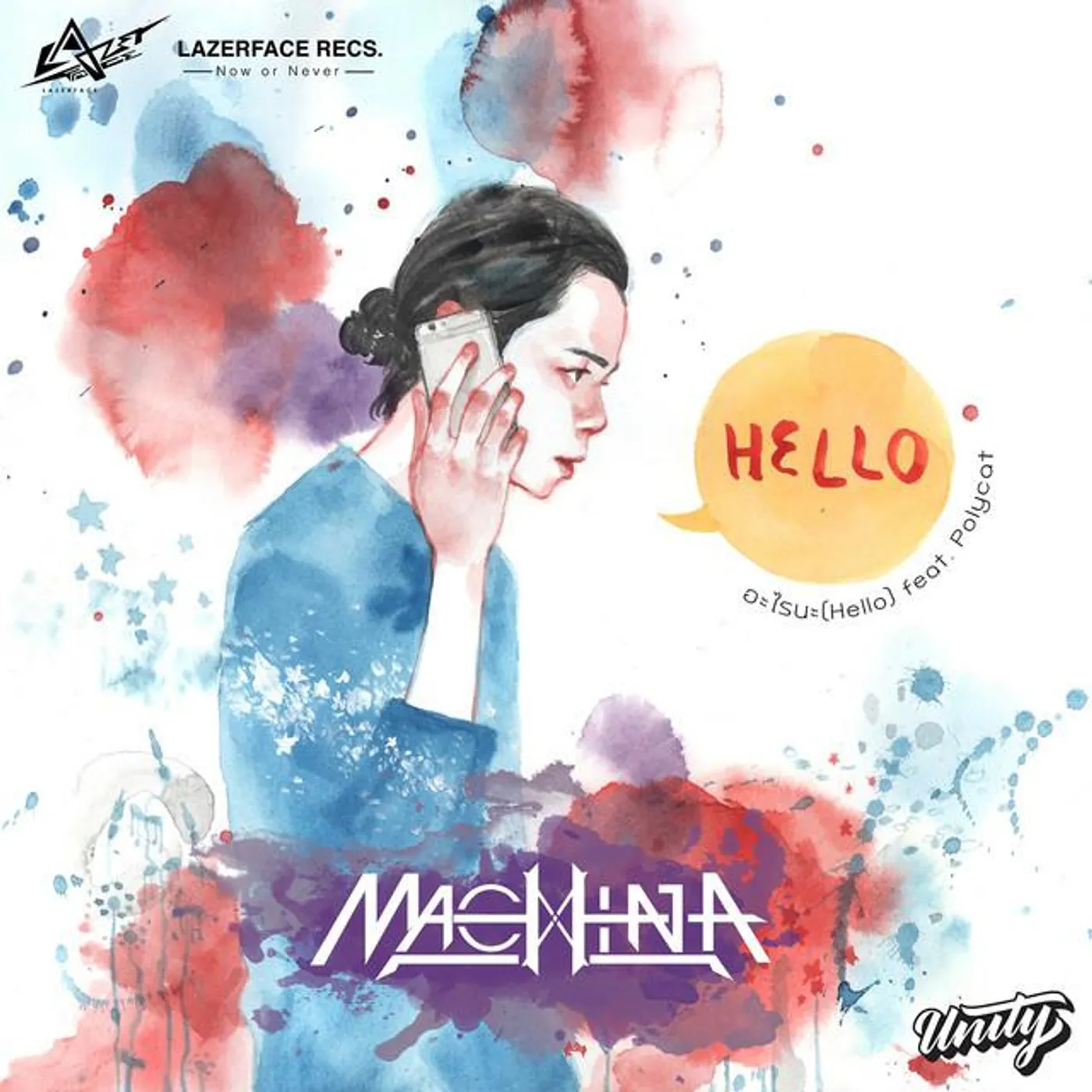Machina Brand Page