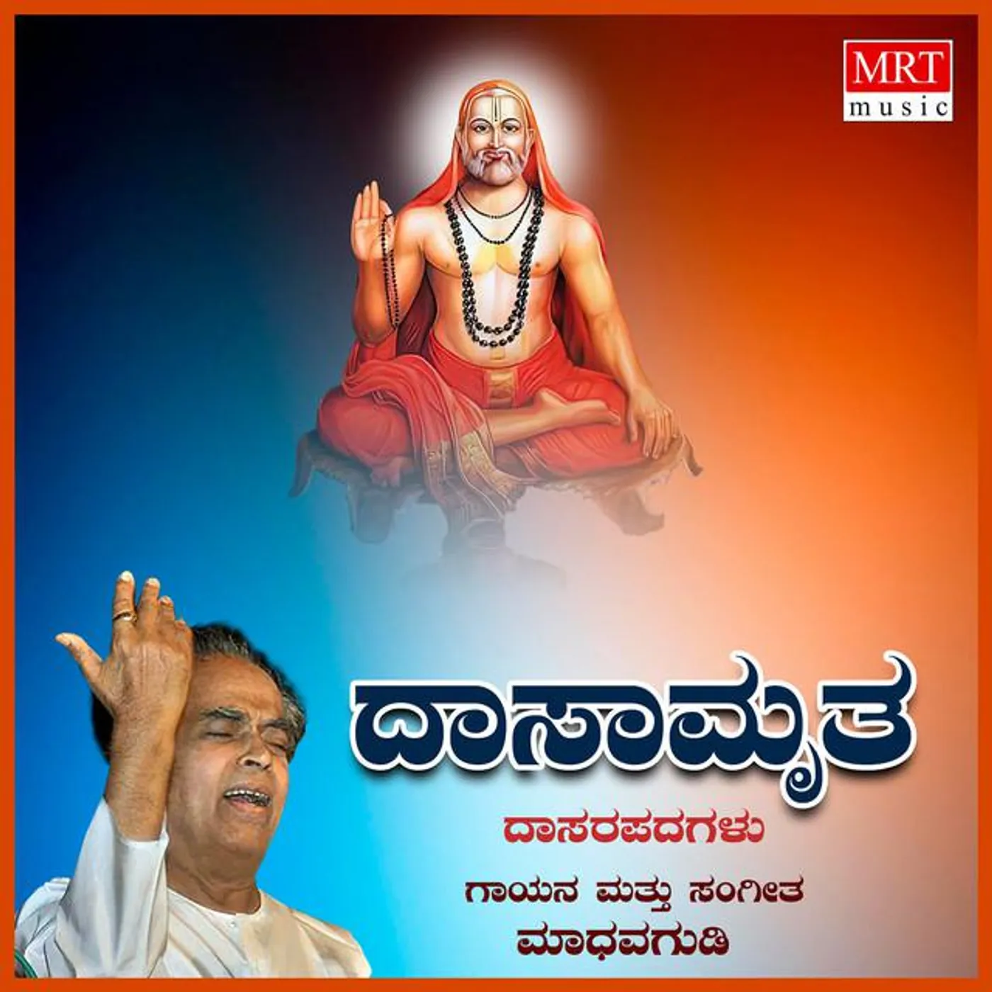 Madhav Gudi