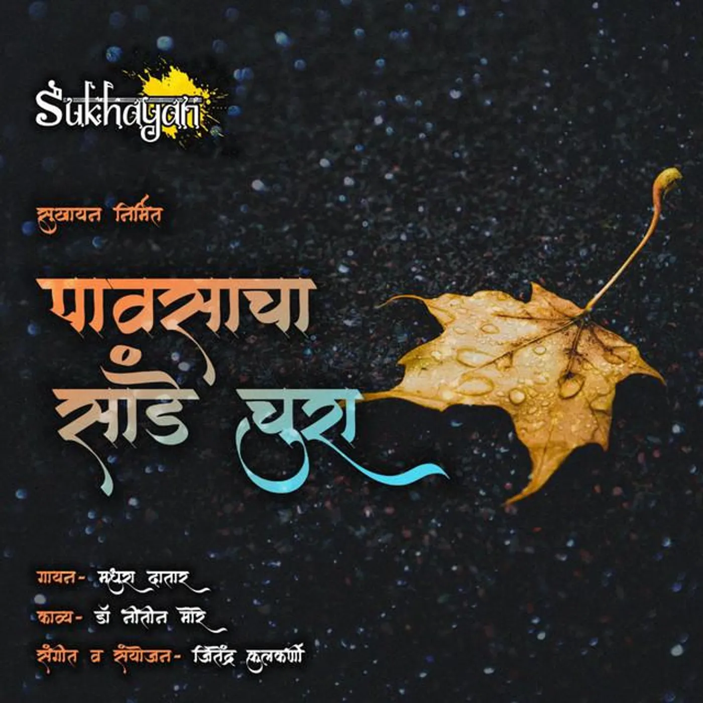 Madhura Datar