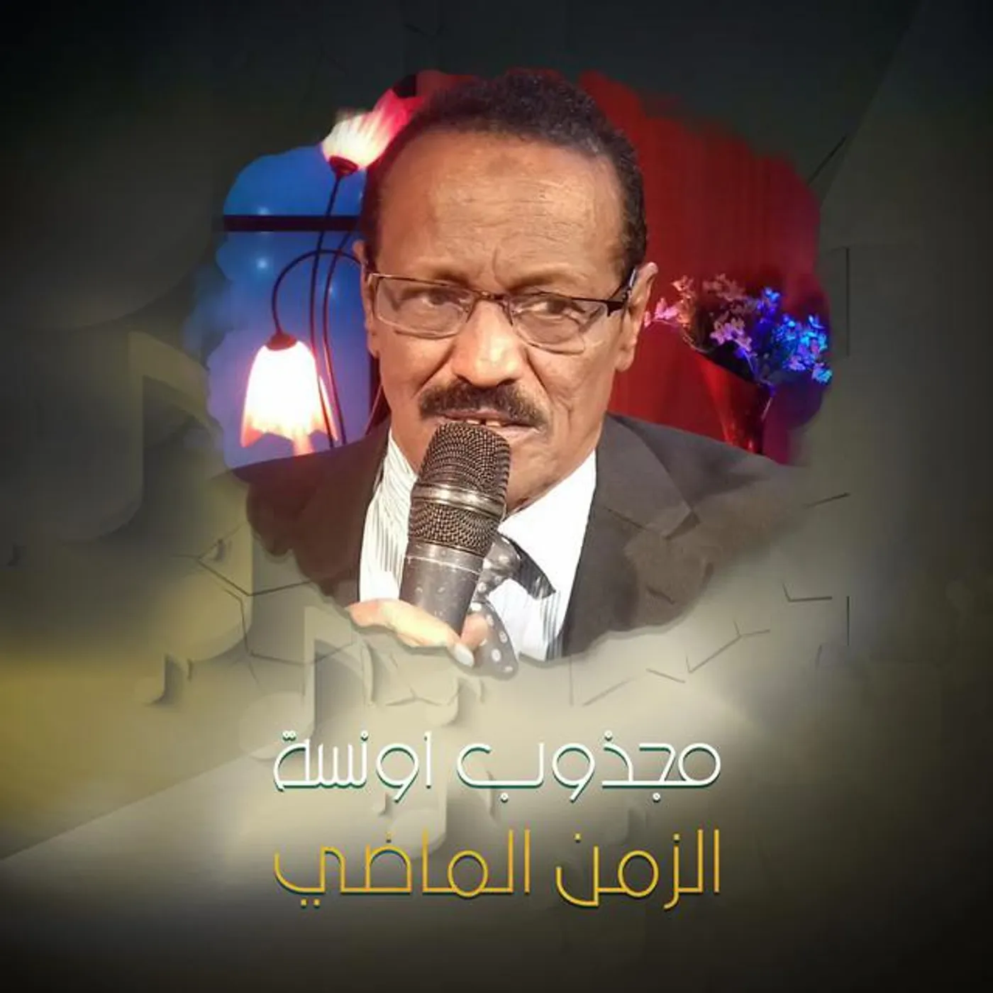 Madjzoub Ounsa
