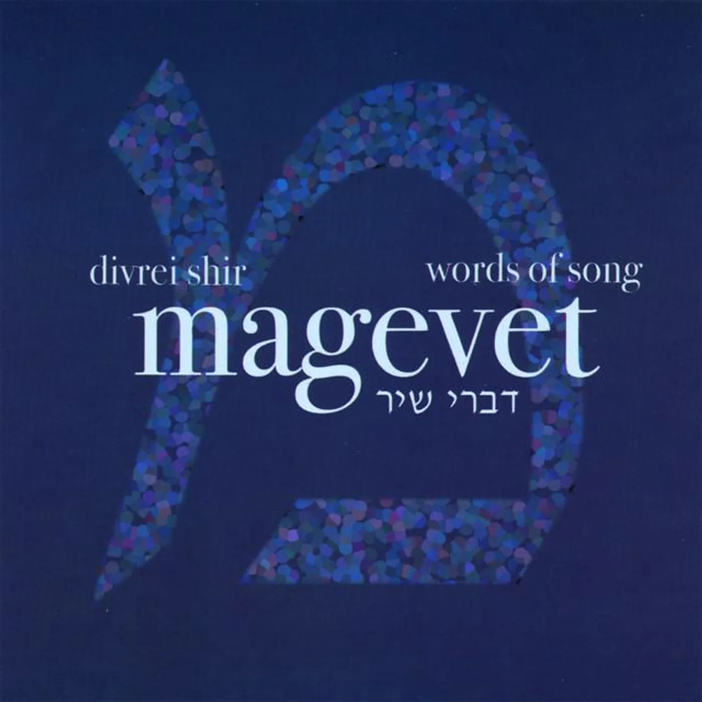 Magevet Brand Page