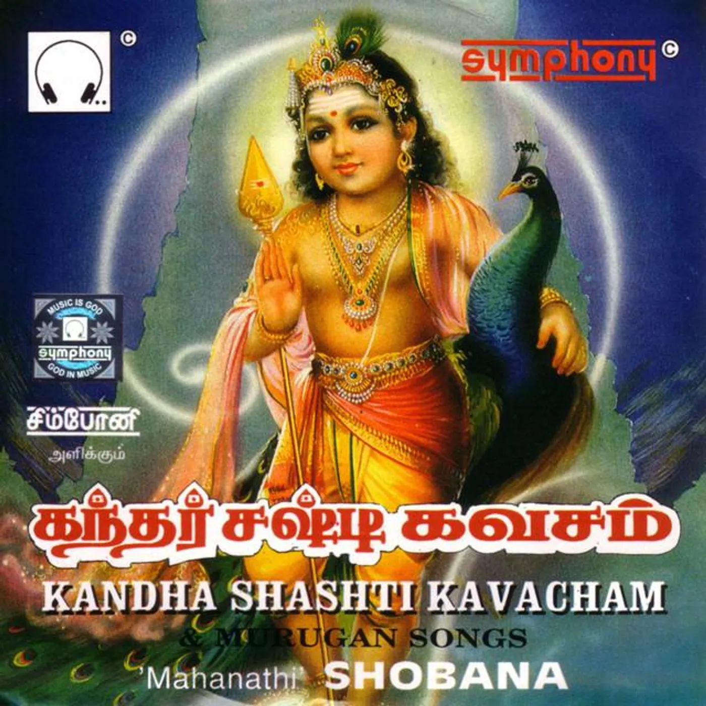 Mahanadhi Shobana Brand Page